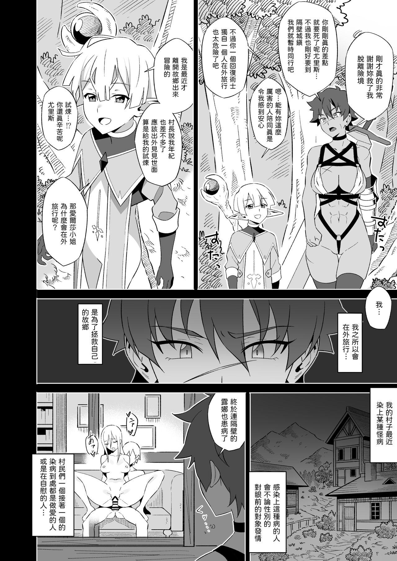 Squirt Kukkyou na Onna Senshi no Haiboku Sengen Sexcam - Page 3