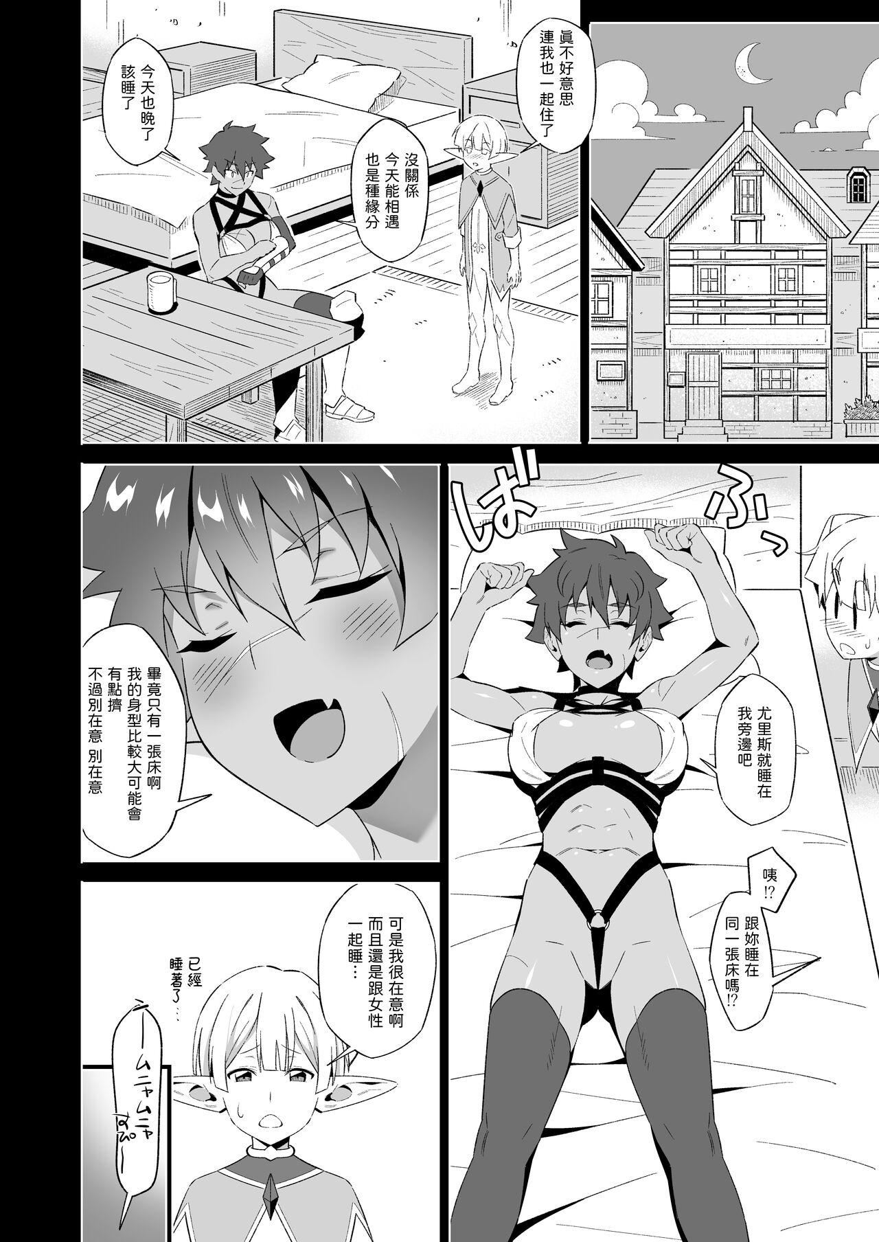 Squirt Kukkyou na Onna Senshi no Haiboku Sengen Sexcam - Page 7