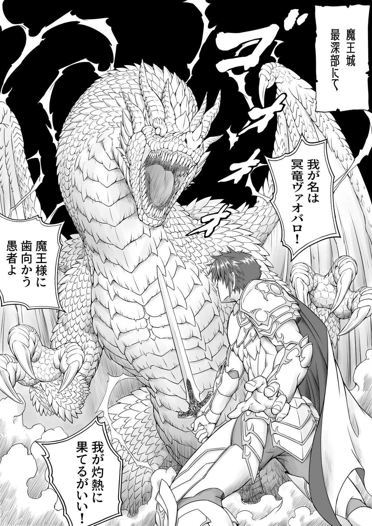 Masturbate [Pink Shark] Maō-sama wa ero de sekai o seifuku suru sōdesu - VS yūsha-hen - [Digital] Sexteen - Page 2