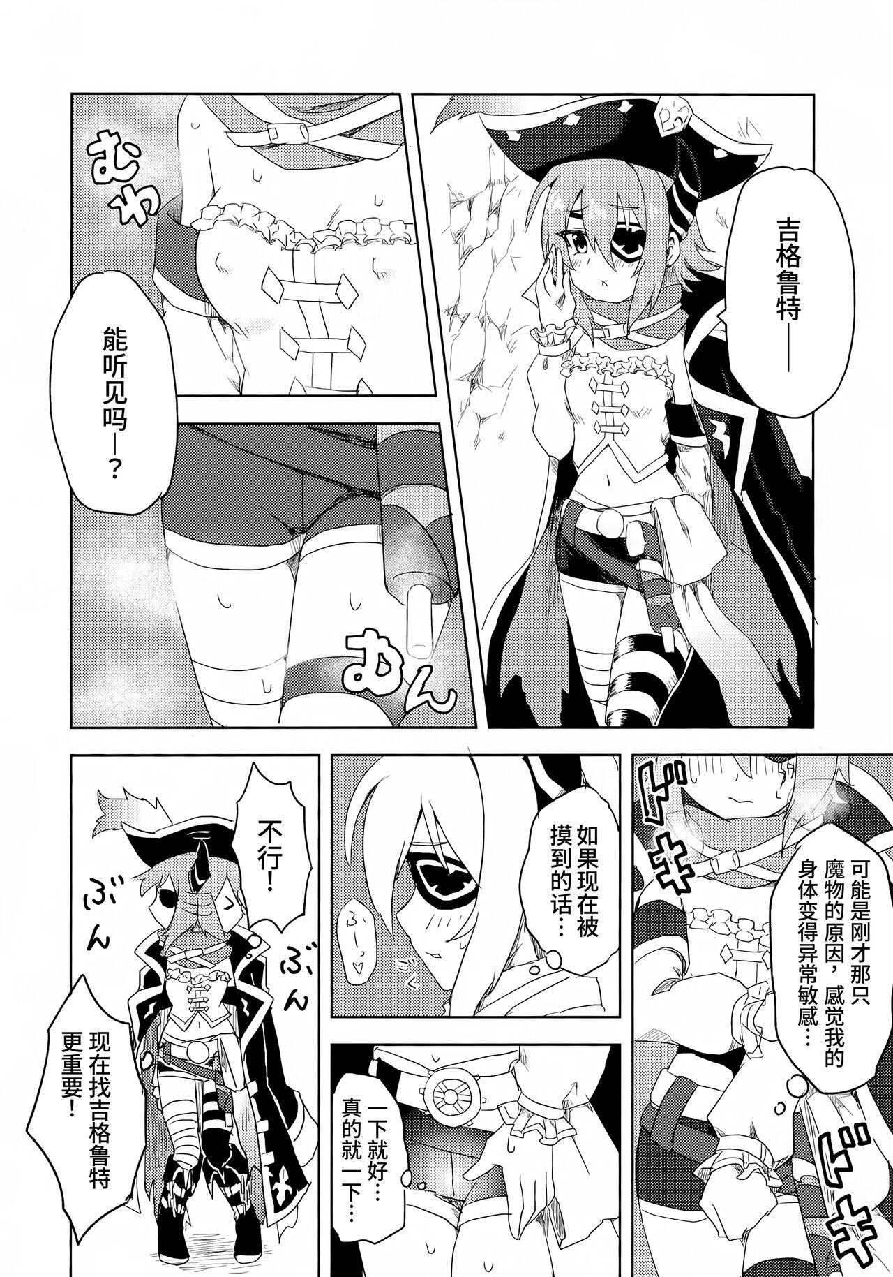 Sexy Anna-chan to Ero Trap Dungeon | 与杏奈一起色情陷阱迷宫冒险 - Princess connect Panty - Page 8