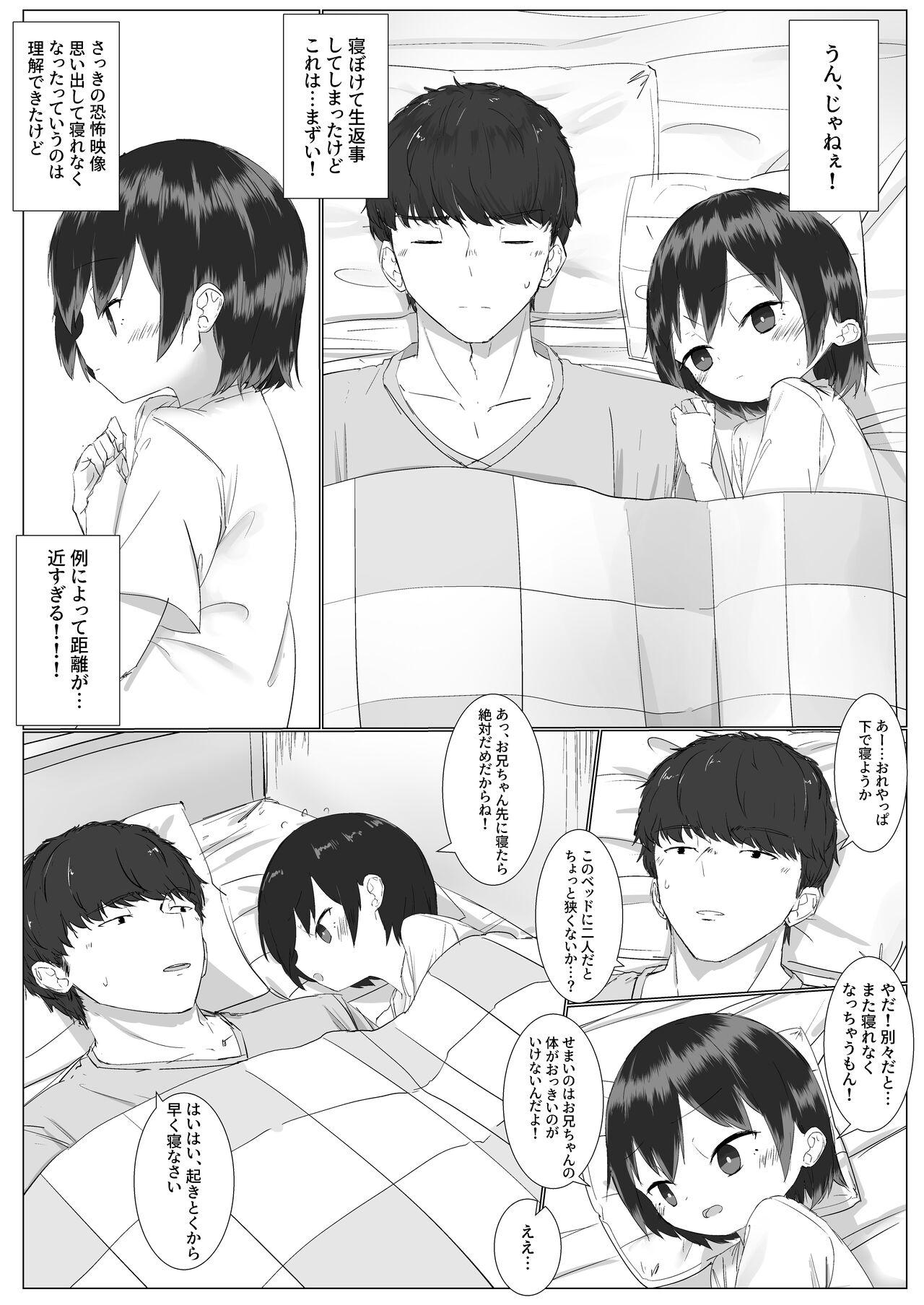 Free Amatuer Kyorikan no Chikasugiru Imouto to Amaama Icha Love Ecchi Fucking Pussy - Page 7