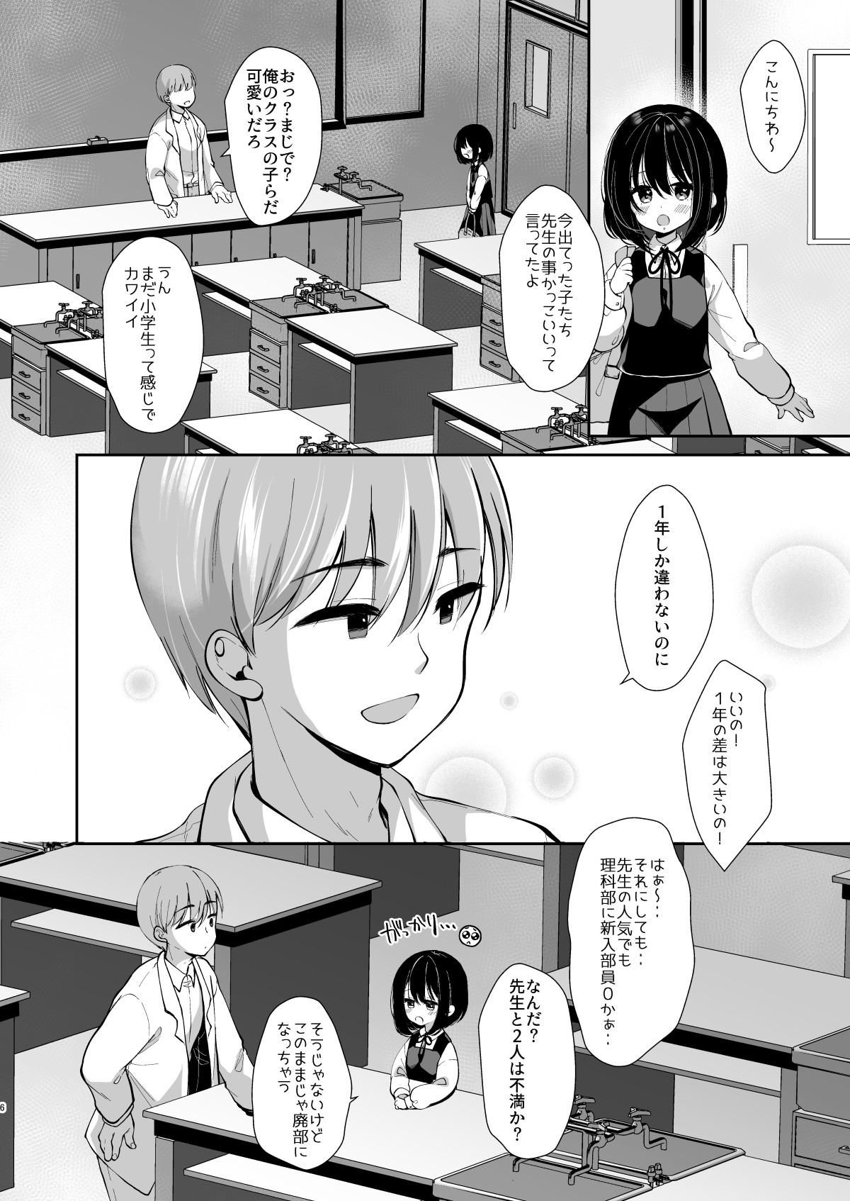 Leggings Daisuki na Sensei no tameni Youmuin San to Etchi shimasu 1+2 Black Gay - Page 4