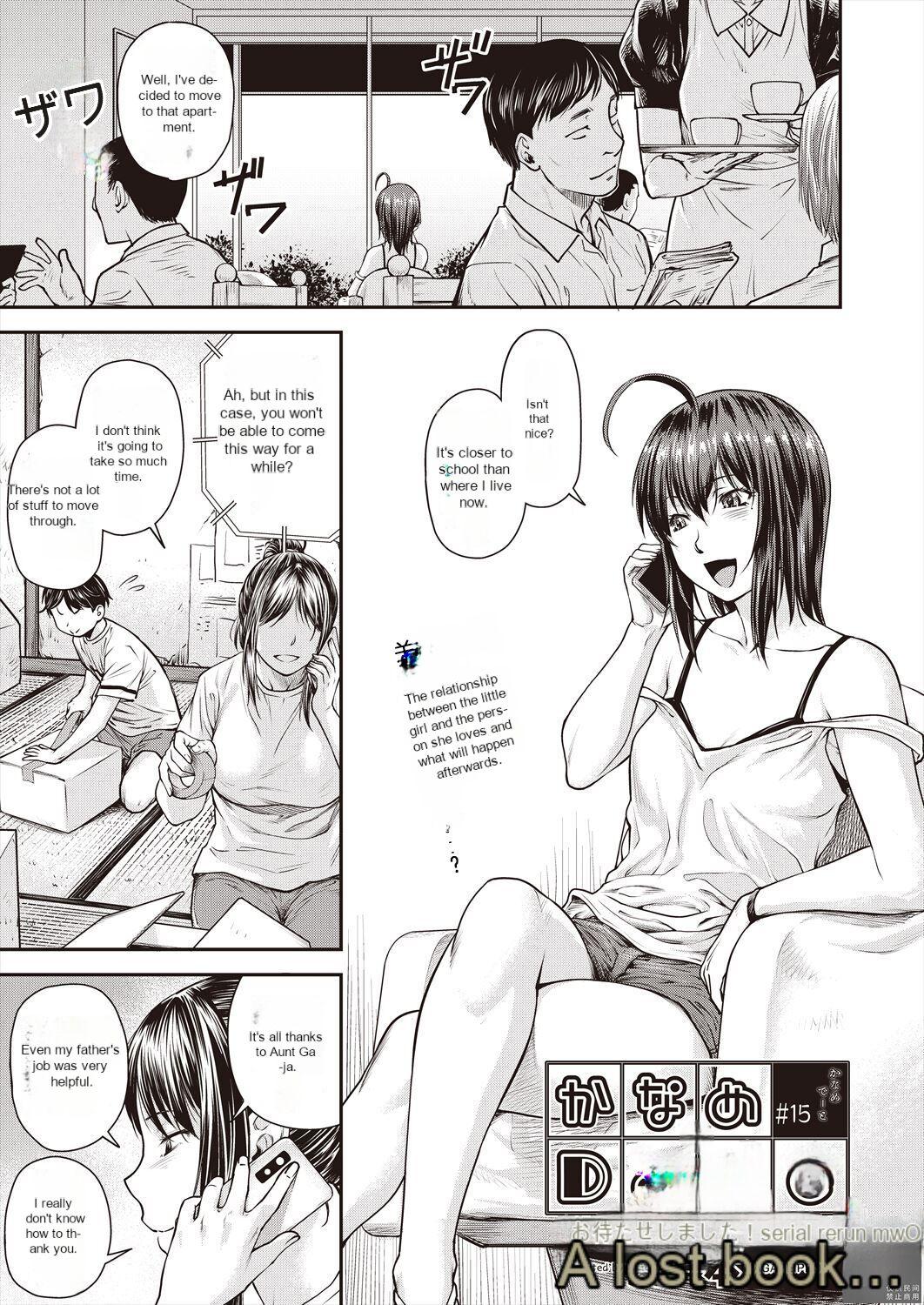 Celebrity Sex Kaname Date Ch. 15 Carro - Page 1