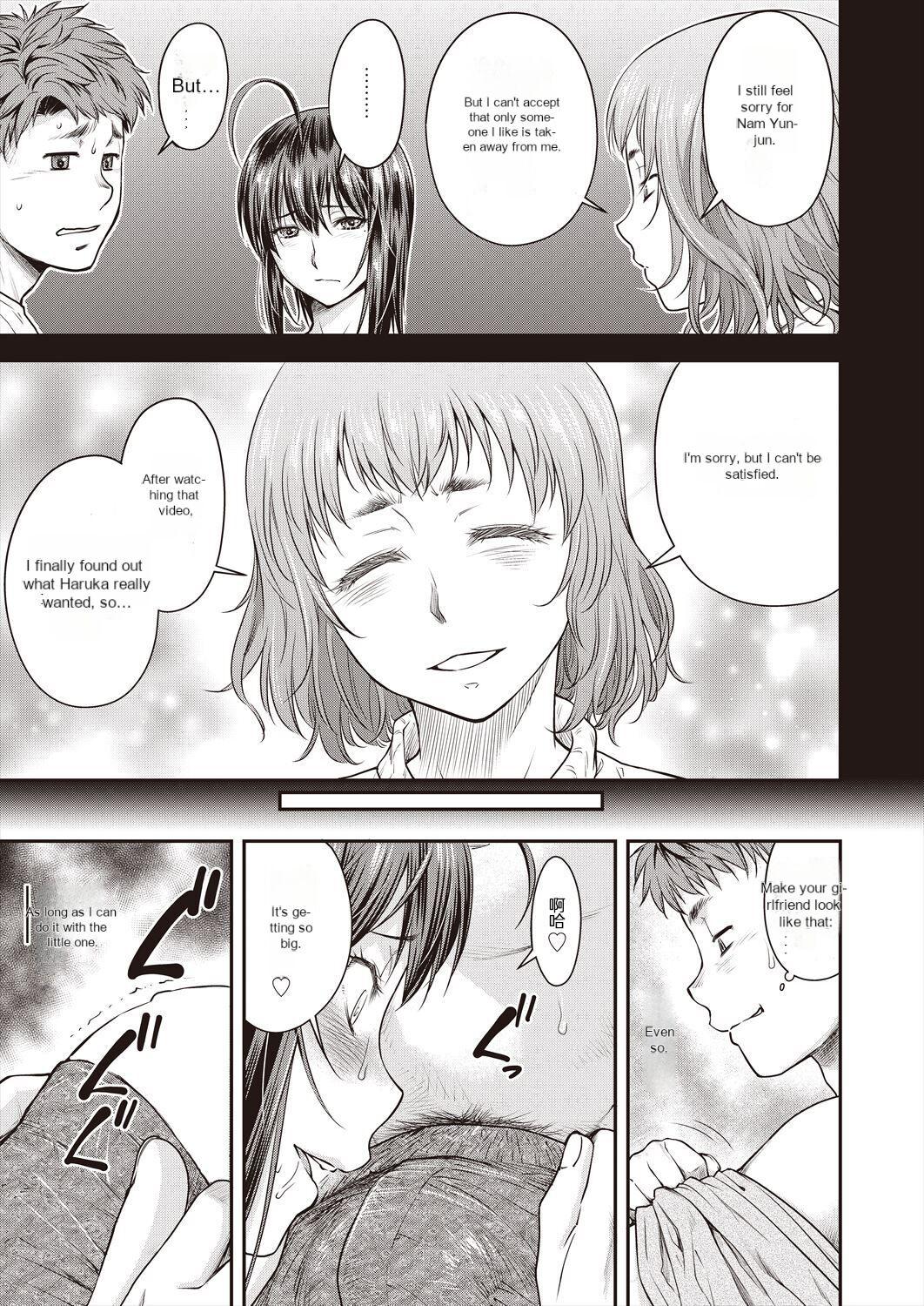 Kaname Date Ch. 15 18