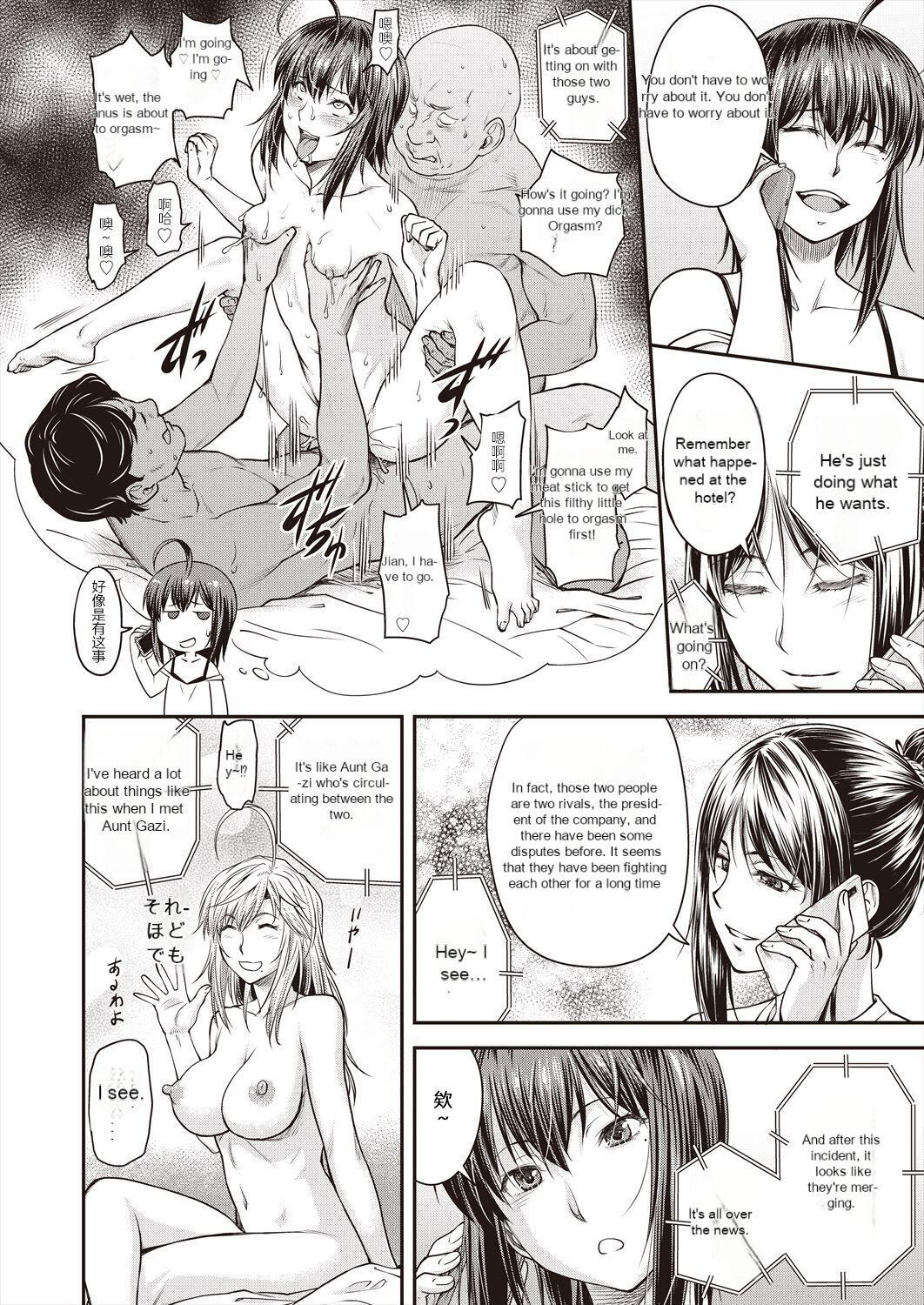 Celebrity Sex Kaname Date Ch. 15 Carro - Page 2
