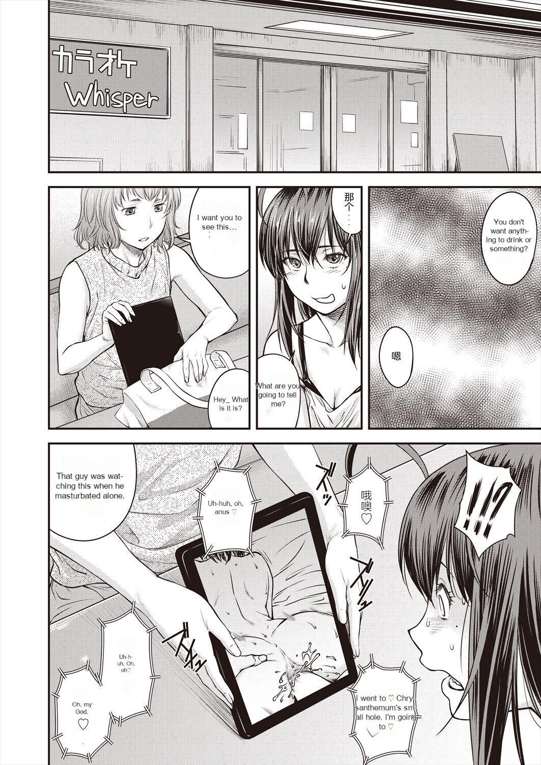 Celebrity Sex Kaname Date Ch. 15 Carro - Page 6