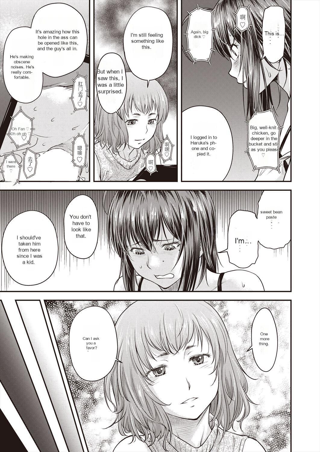 Celebrity Sex Kaname Date Ch. 15 Carro - Page 7