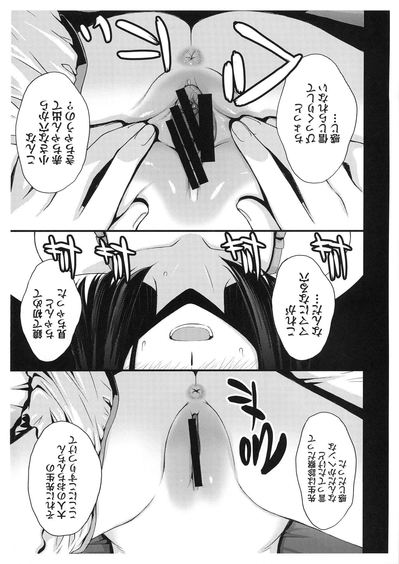 Stepdad Obyouki Hotaru-chan - Sailor moon | bishoujo senshi sailor moon Ass Lick - Page 4