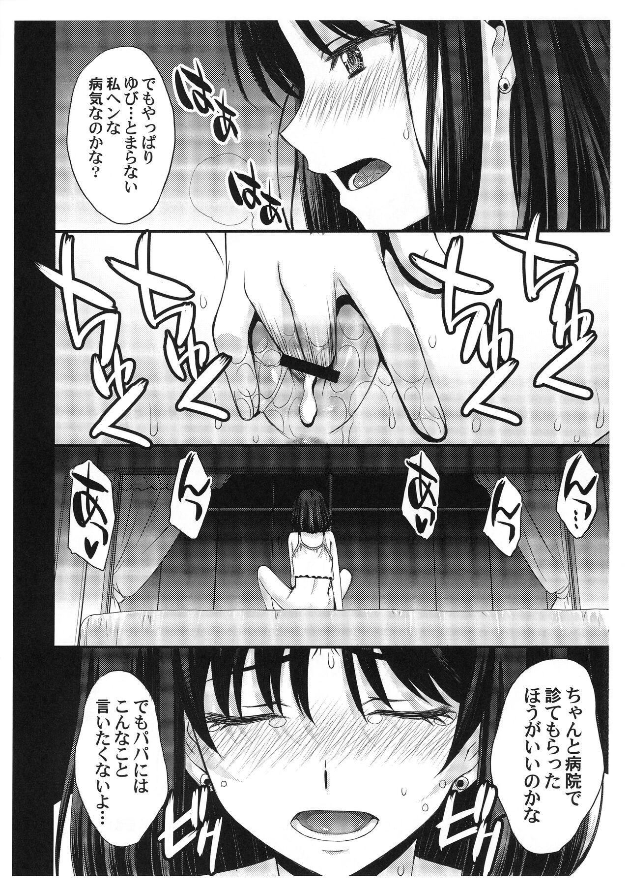 Amateur Sex Obyouki Hotaru-chan - Sailor moon | bishoujo senshi sailor moon Dyke - Page 8