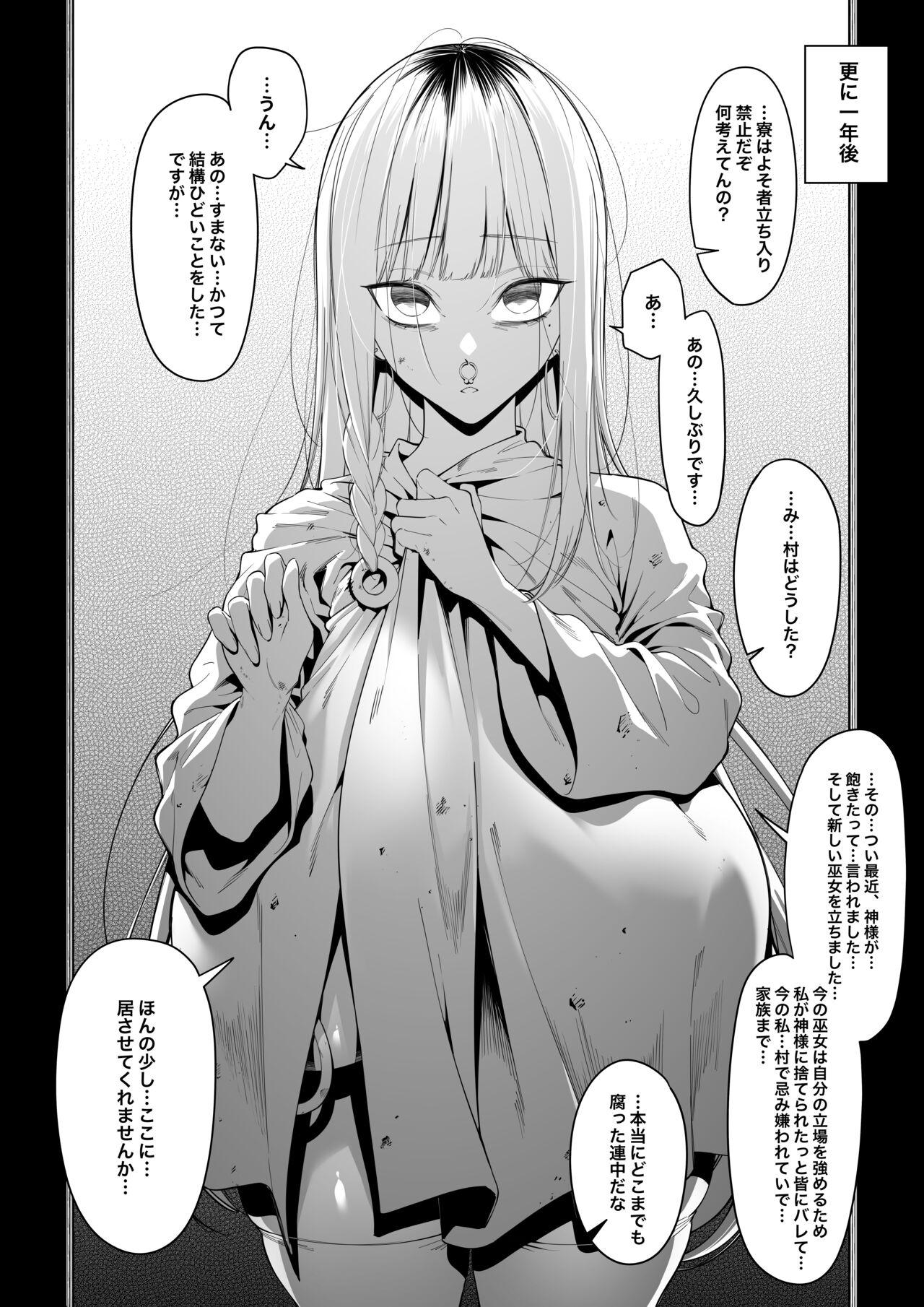 Virginity Mura no Fuushuu （ongoning） - Original Kashima - Page 3
