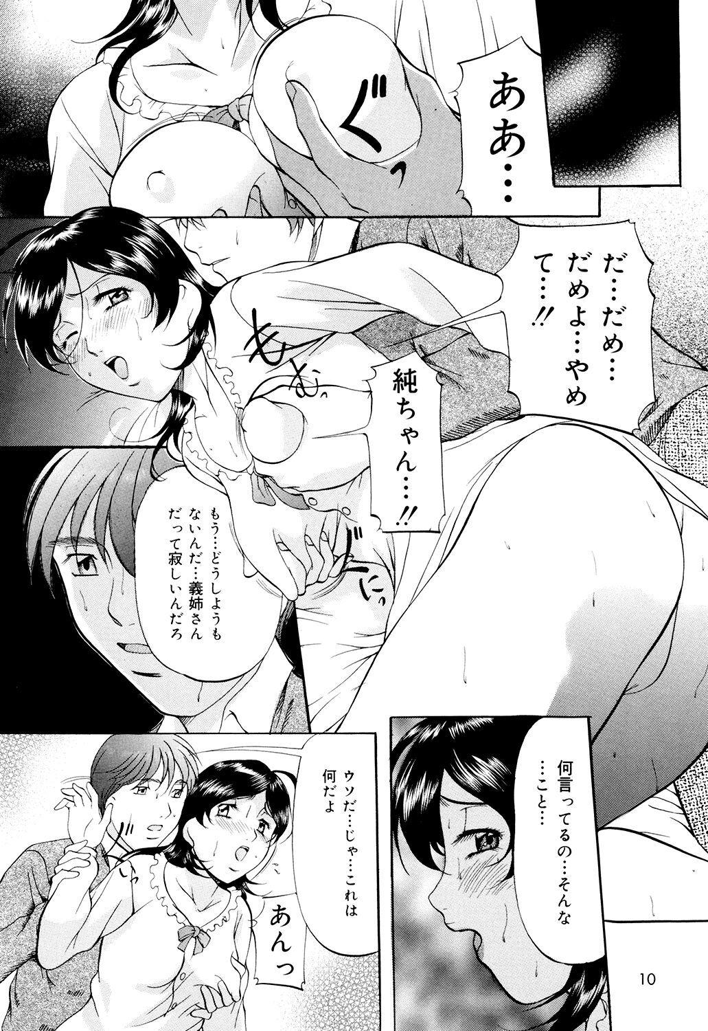 Tittyfuck Ama Juku Shisuta Liveshow - Page 8