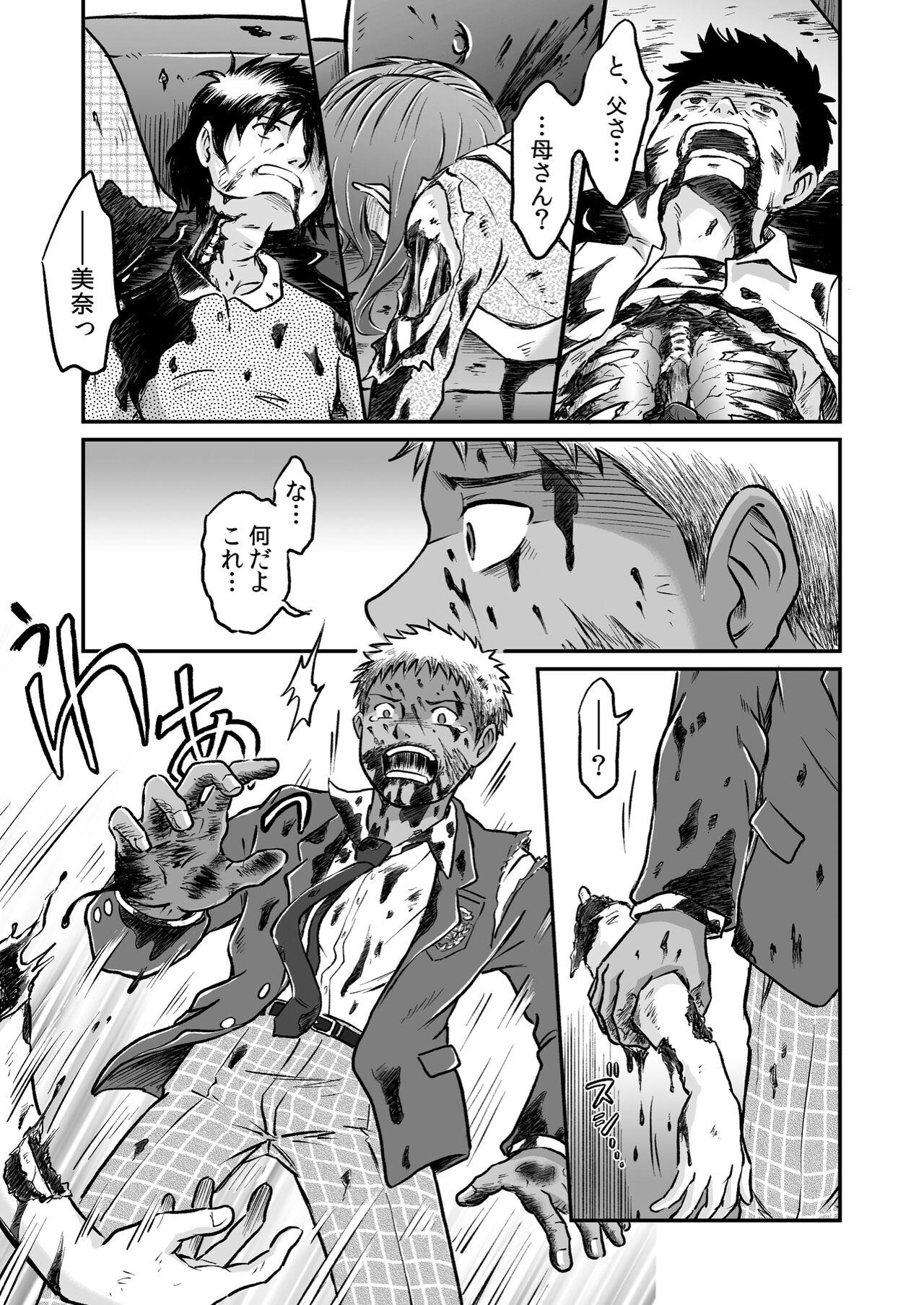 Girlfriends Bokura ha Minna Ikiteiru 2 - Original Humiliation Pov - Page 11
