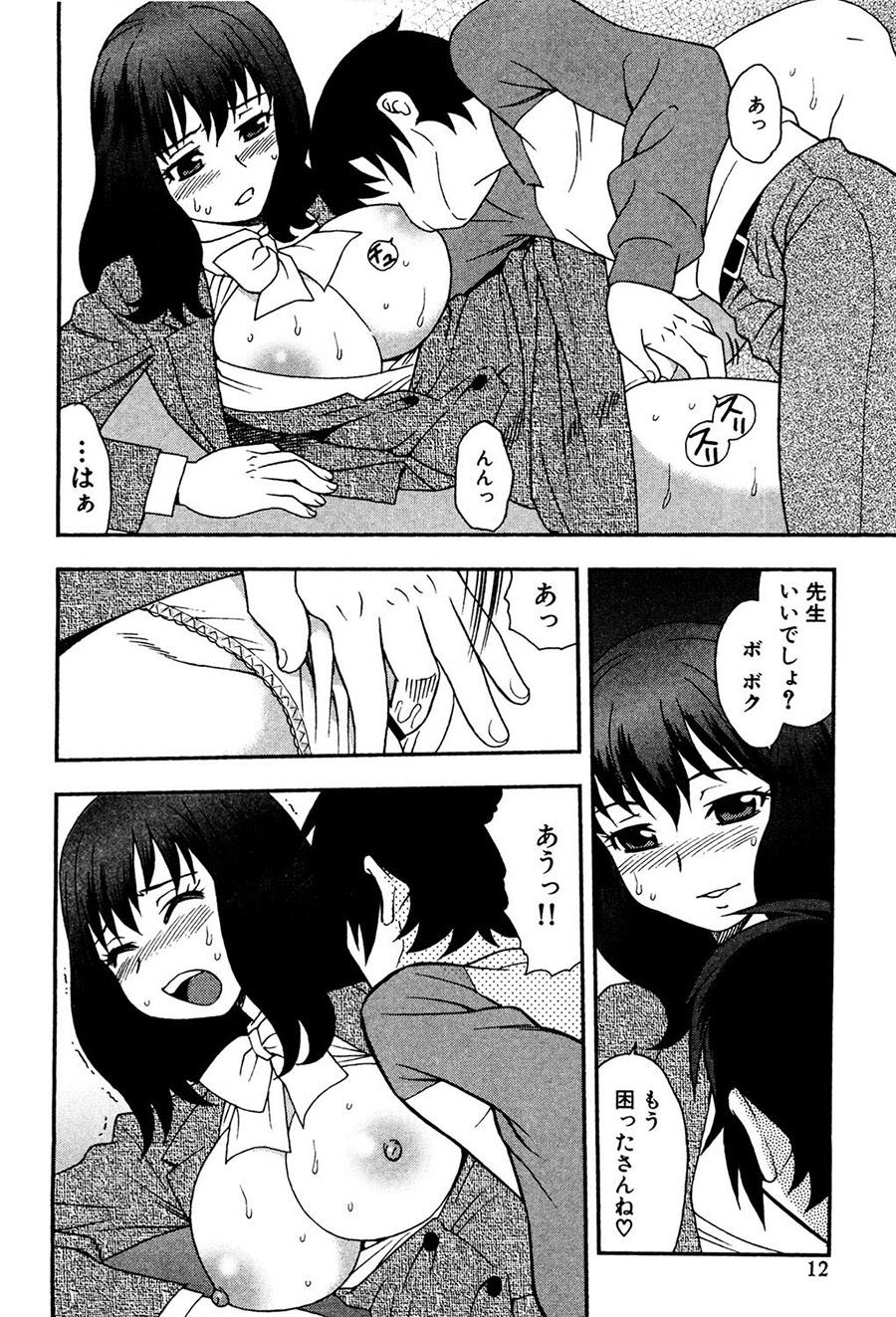 Interracial Onna Kyoushi Chijoku no Kusari Gayclips - Page 11