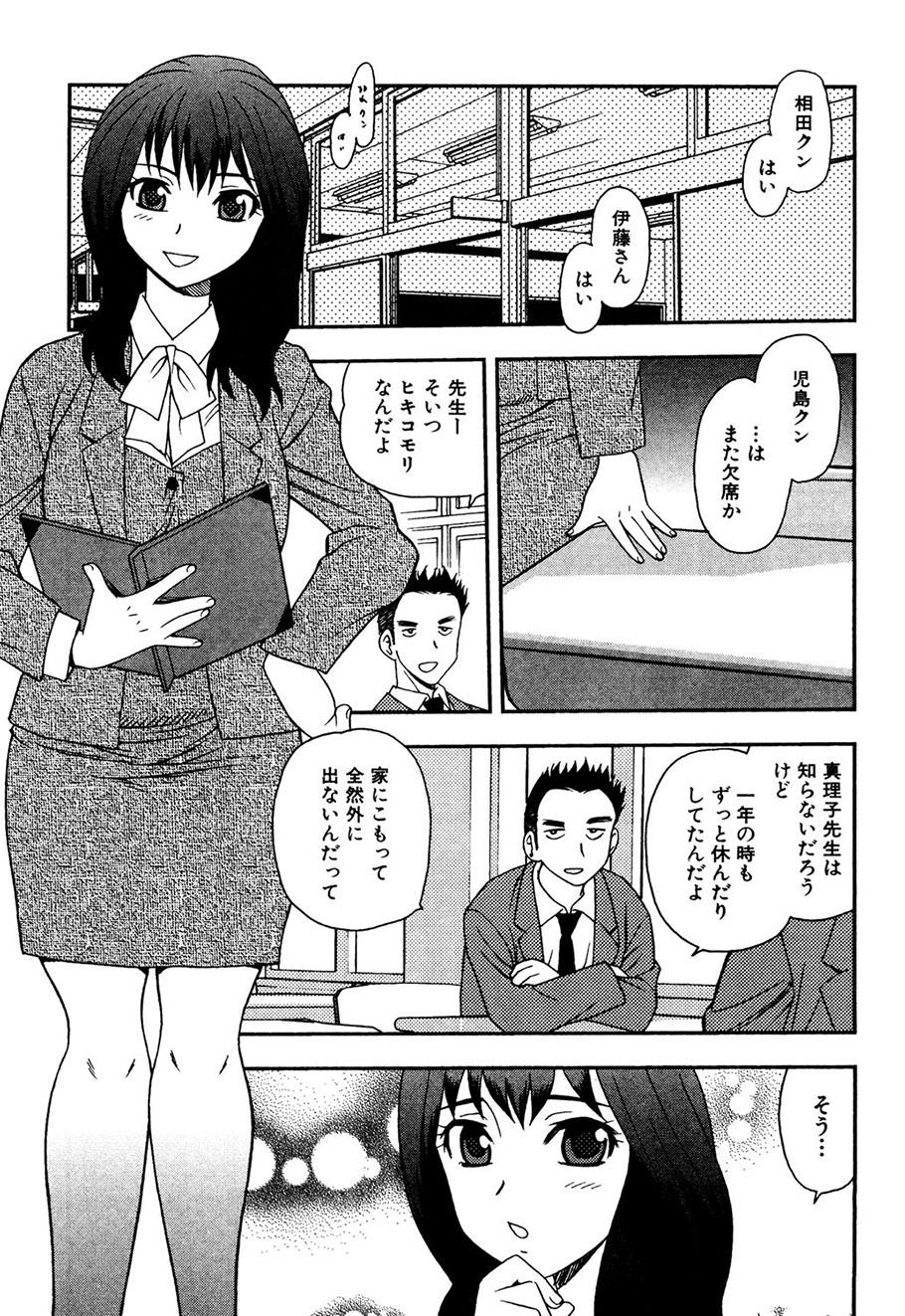 Nasty Free Porn Onna Kyoushi Chijoku no Kusari Jacking - Page 4