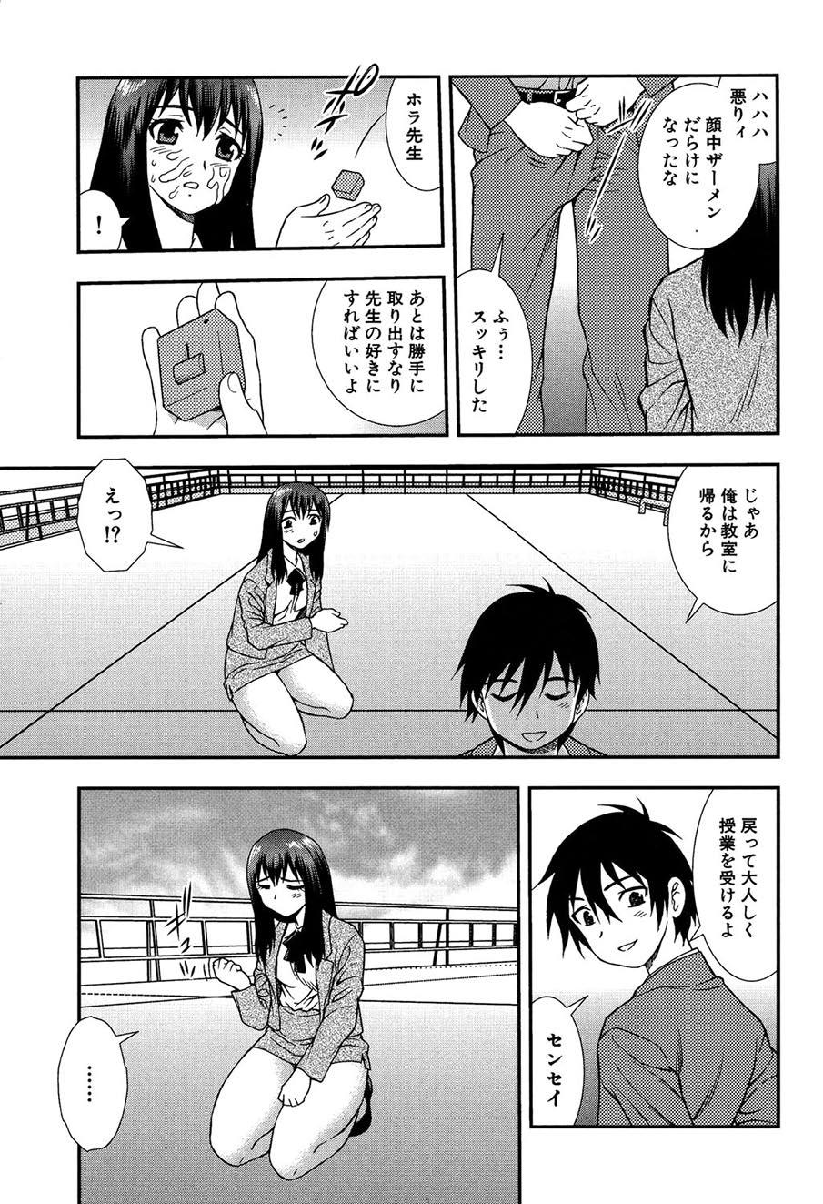 First Time Onna Kyoushi Chijoku no Kusari 2 Topless - Page 10