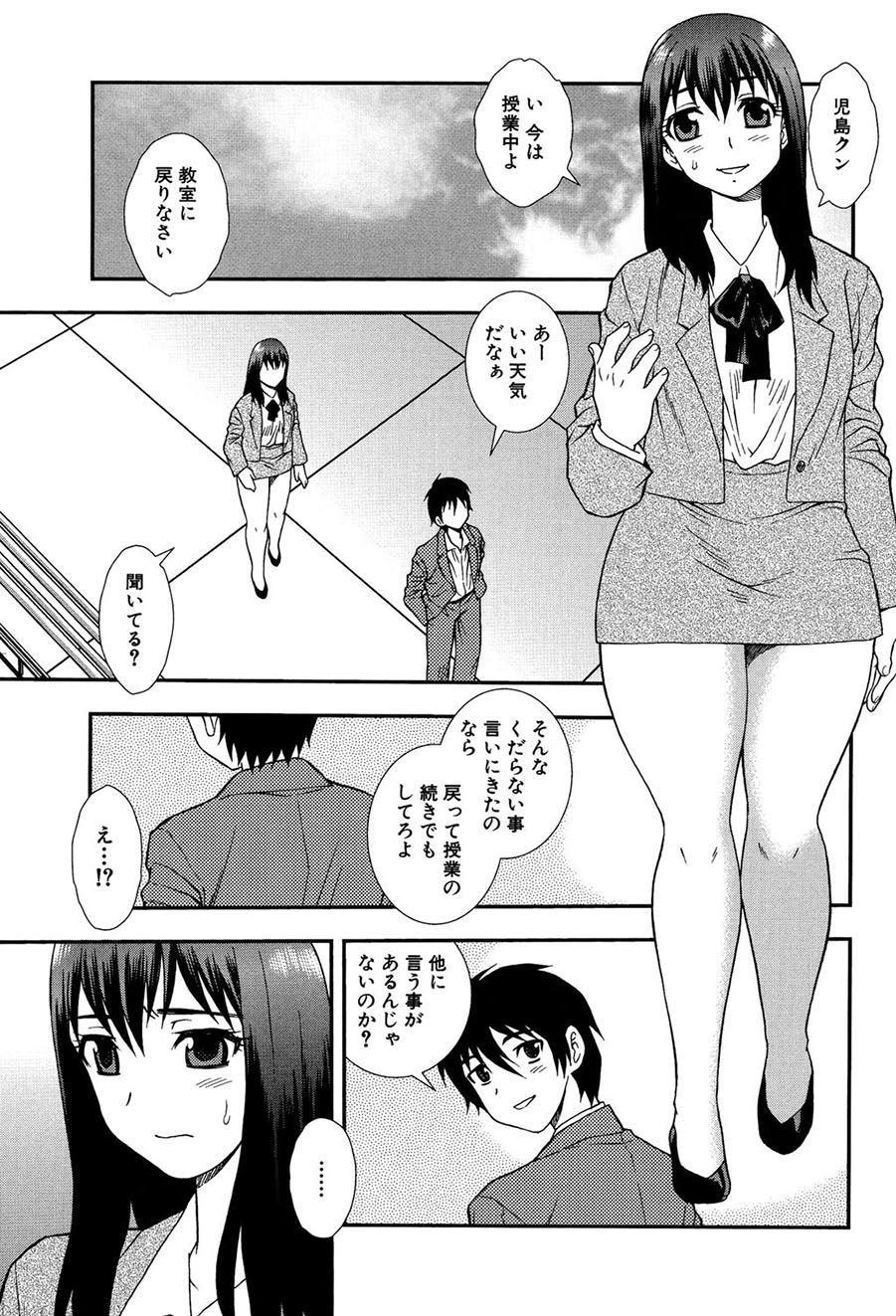 First Time Onna Kyoushi Chijoku no Kusari 2 Topless - Page 4