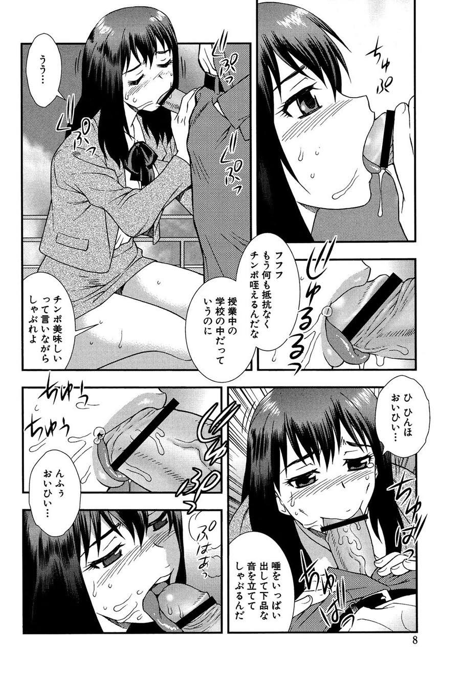 First Time Onna Kyoushi Chijoku no Kusari 2 Topless - Page 7
