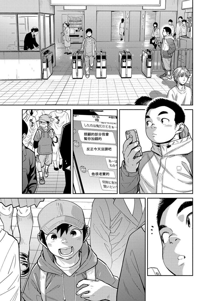 Manga Shounen Zoom Vol. 28 23