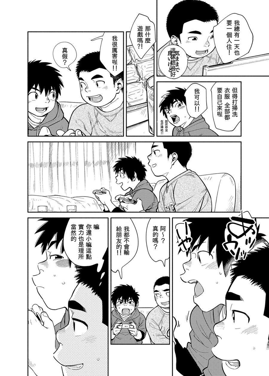 Manga Shounen Zoom Vol. 28 26