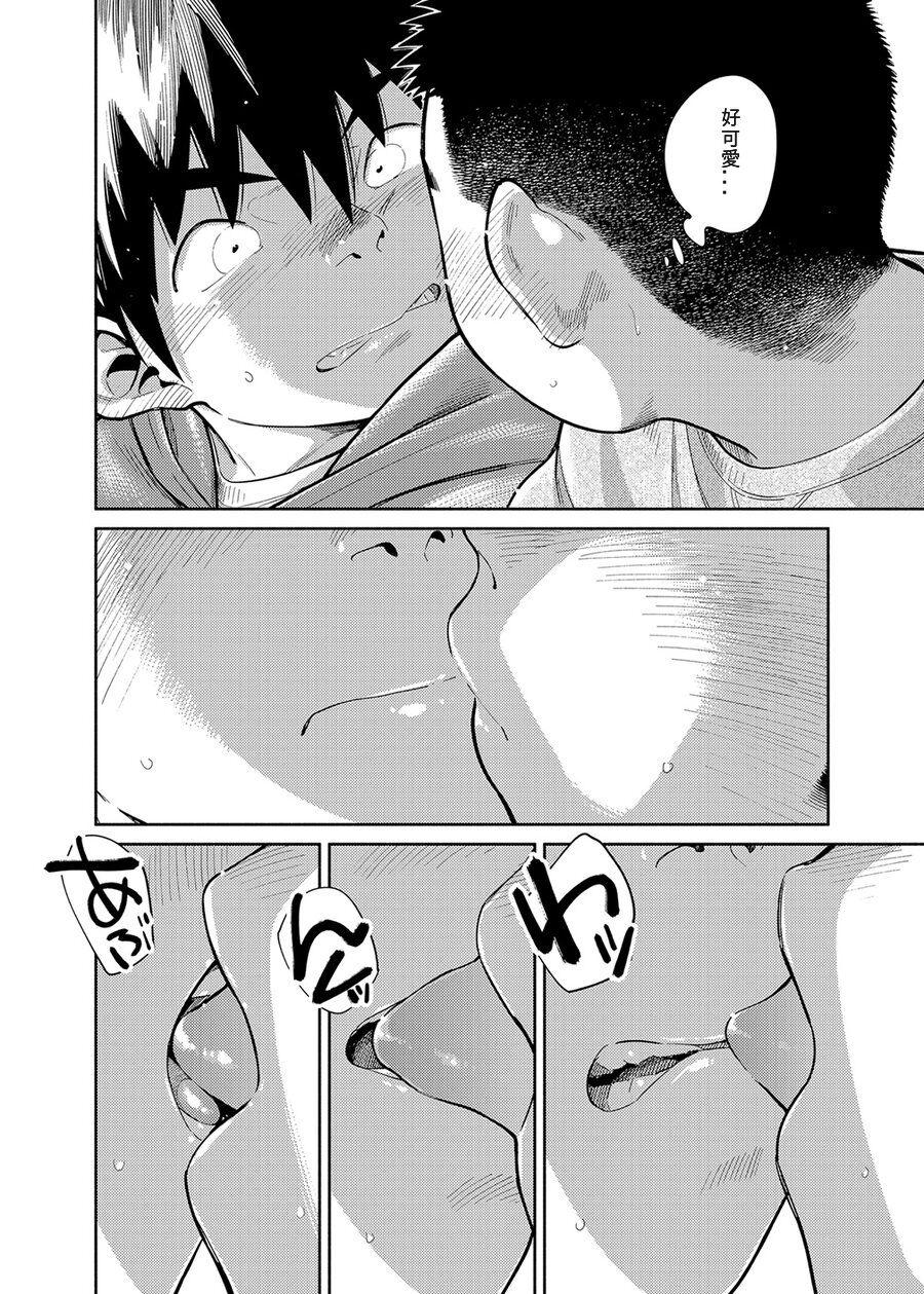 Manga Shounen Zoom Vol. 28 29