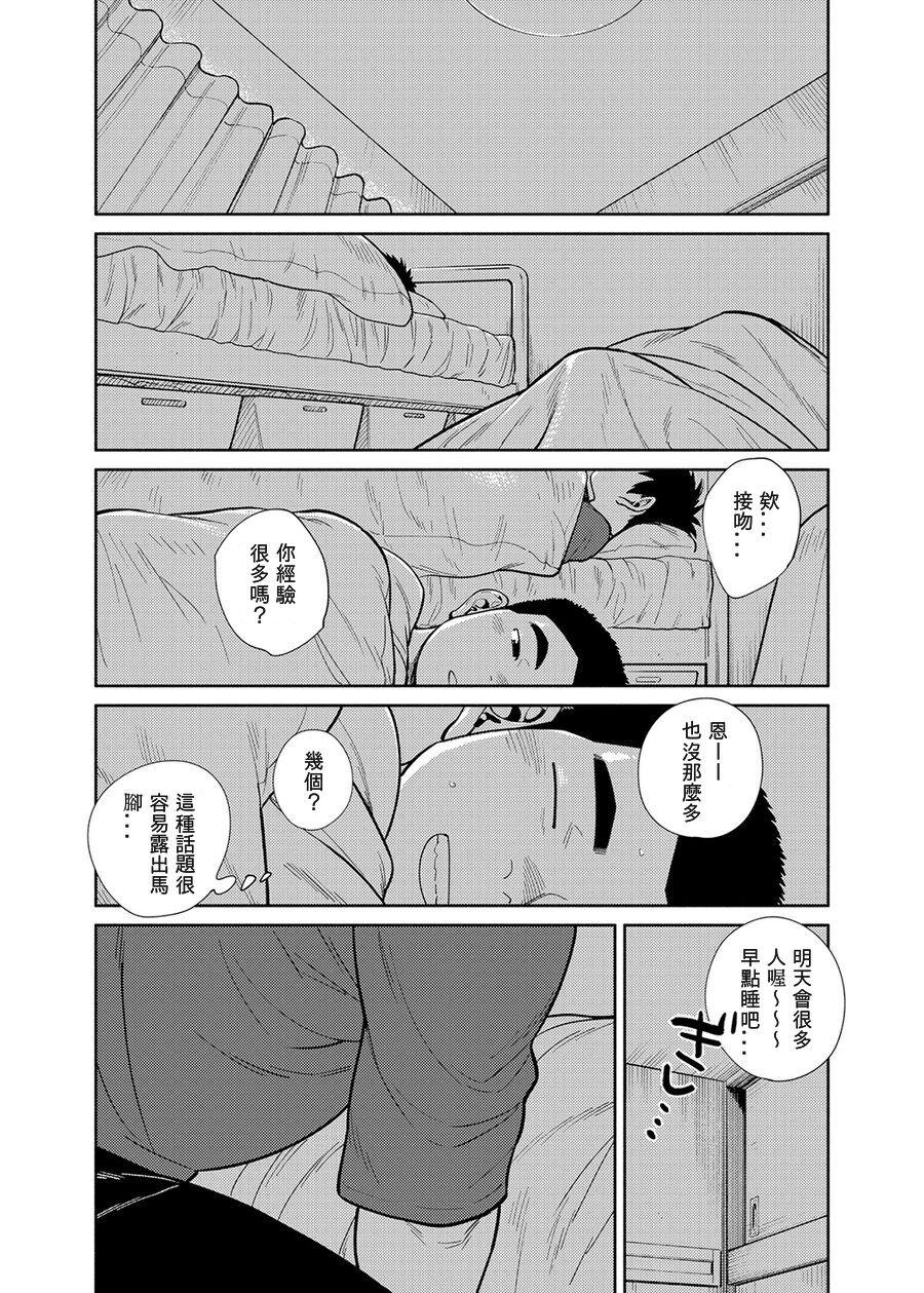 Manga Shounen Zoom Vol. 28 36