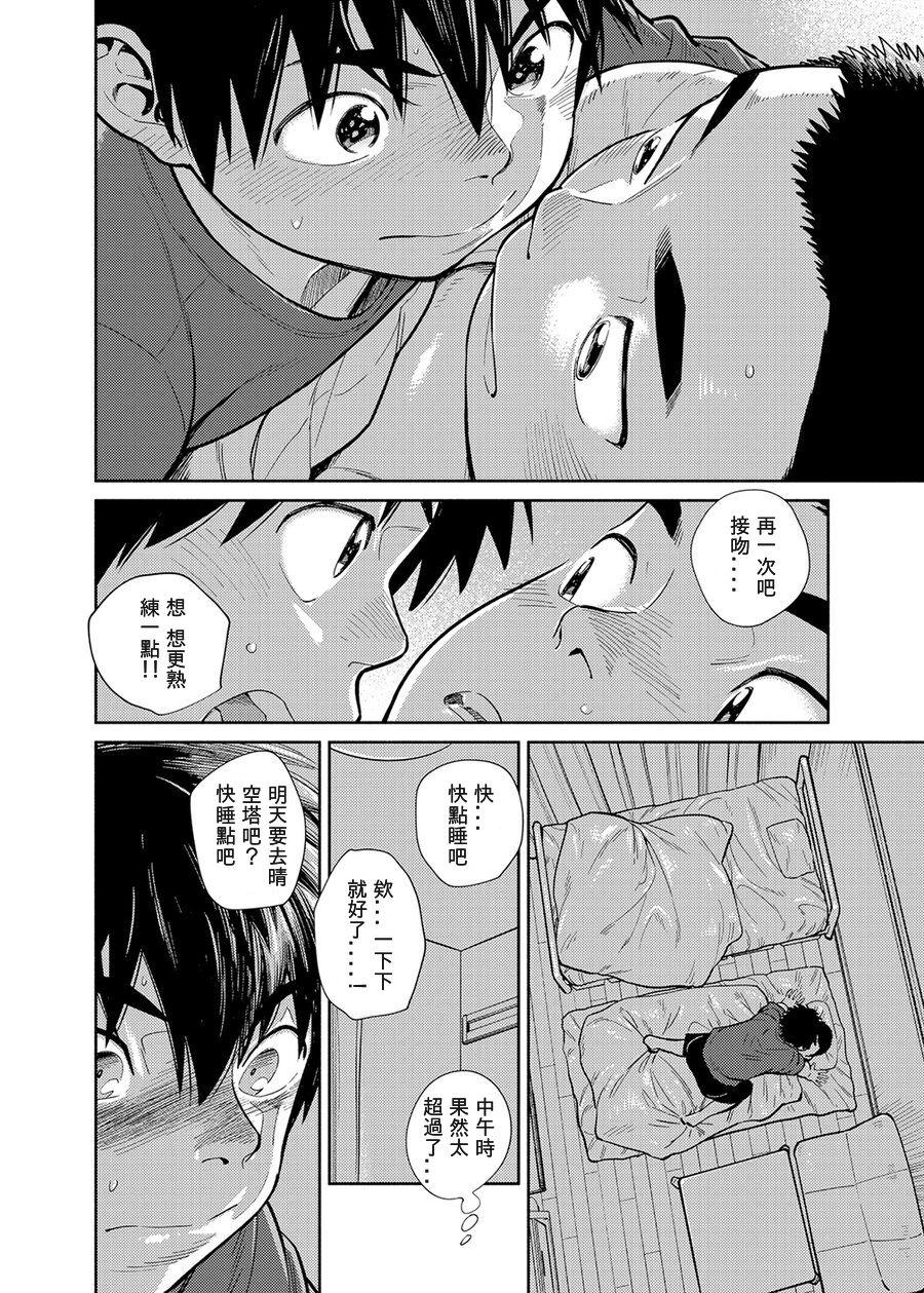 Manga Shounen Zoom Vol. 28 37