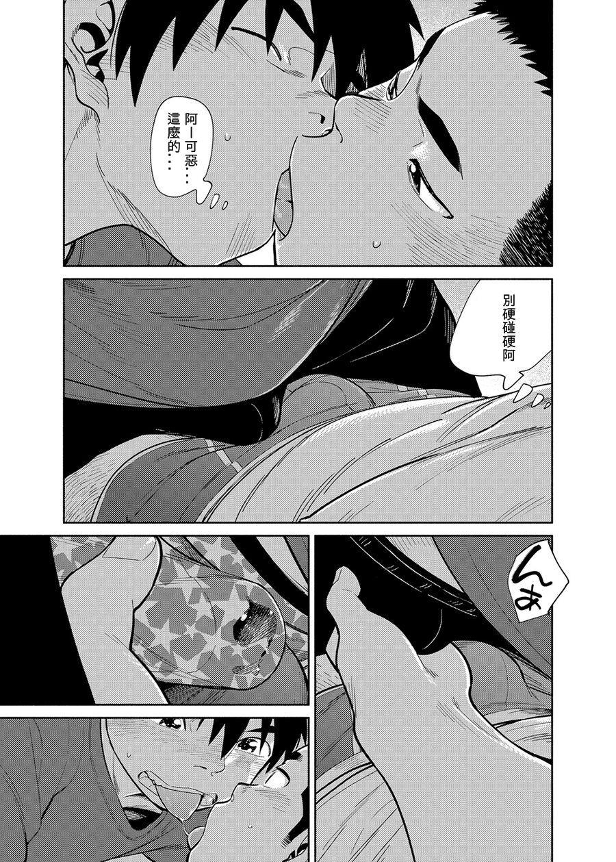 Manga Shounen Zoom Vol. 28 40