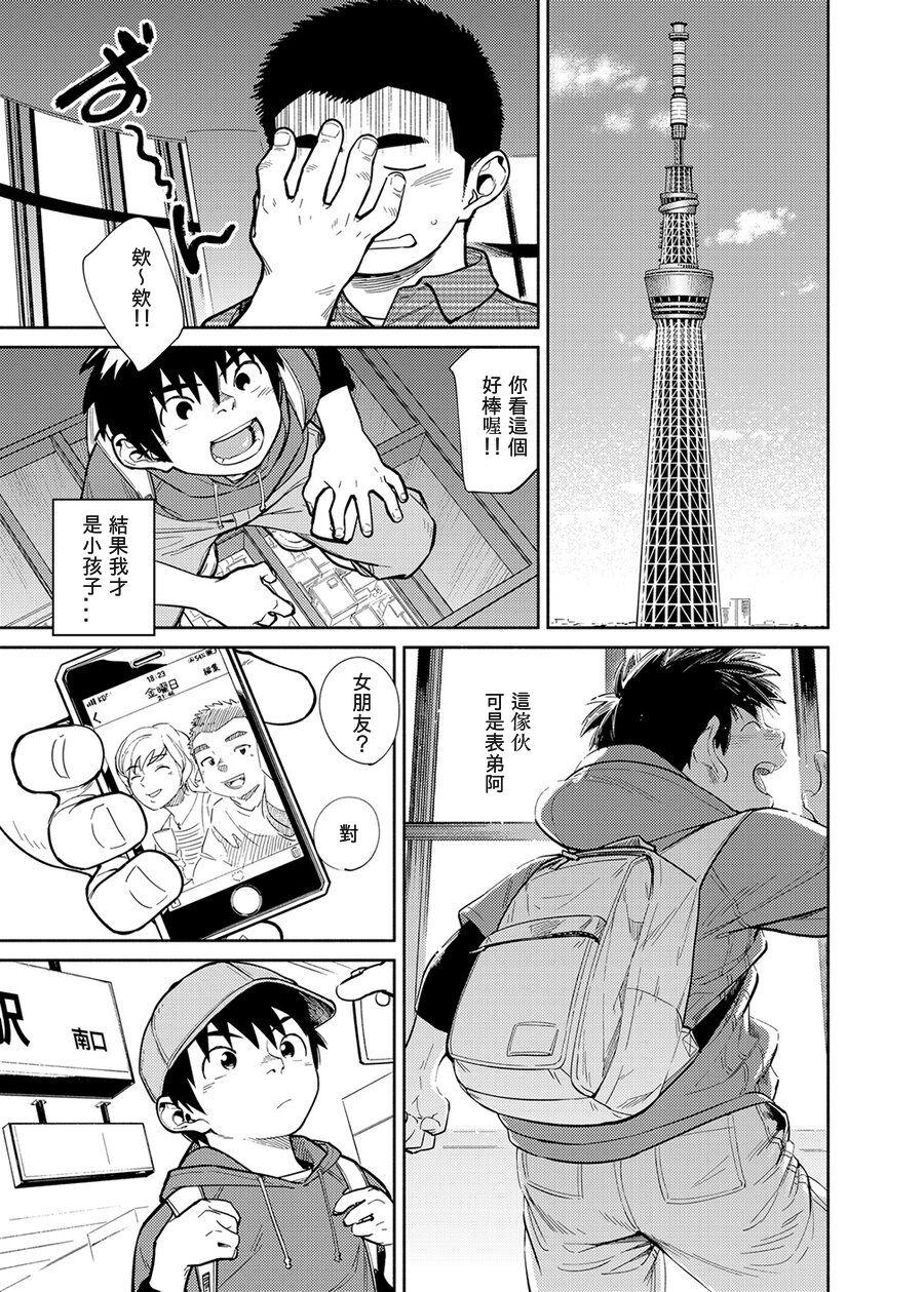 Manga Shounen Zoom Vol. 28 46