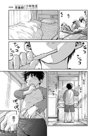 Manga Shounen Zoom Vol. 28 6