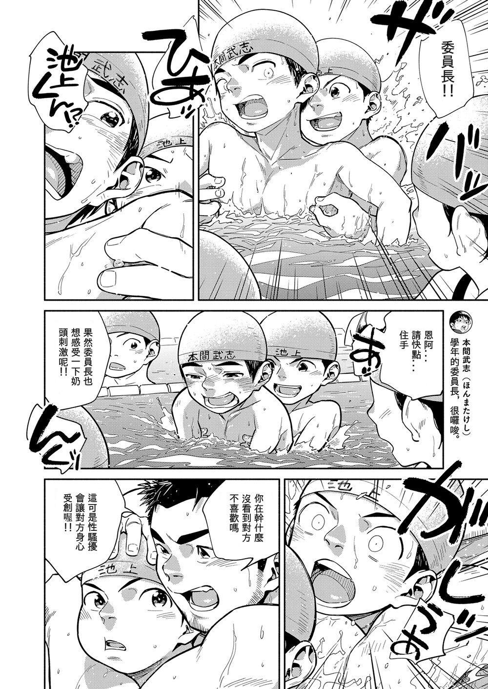 Pussylick Manga Shounen Zoom Vol. 29 - Original Students - Page 10