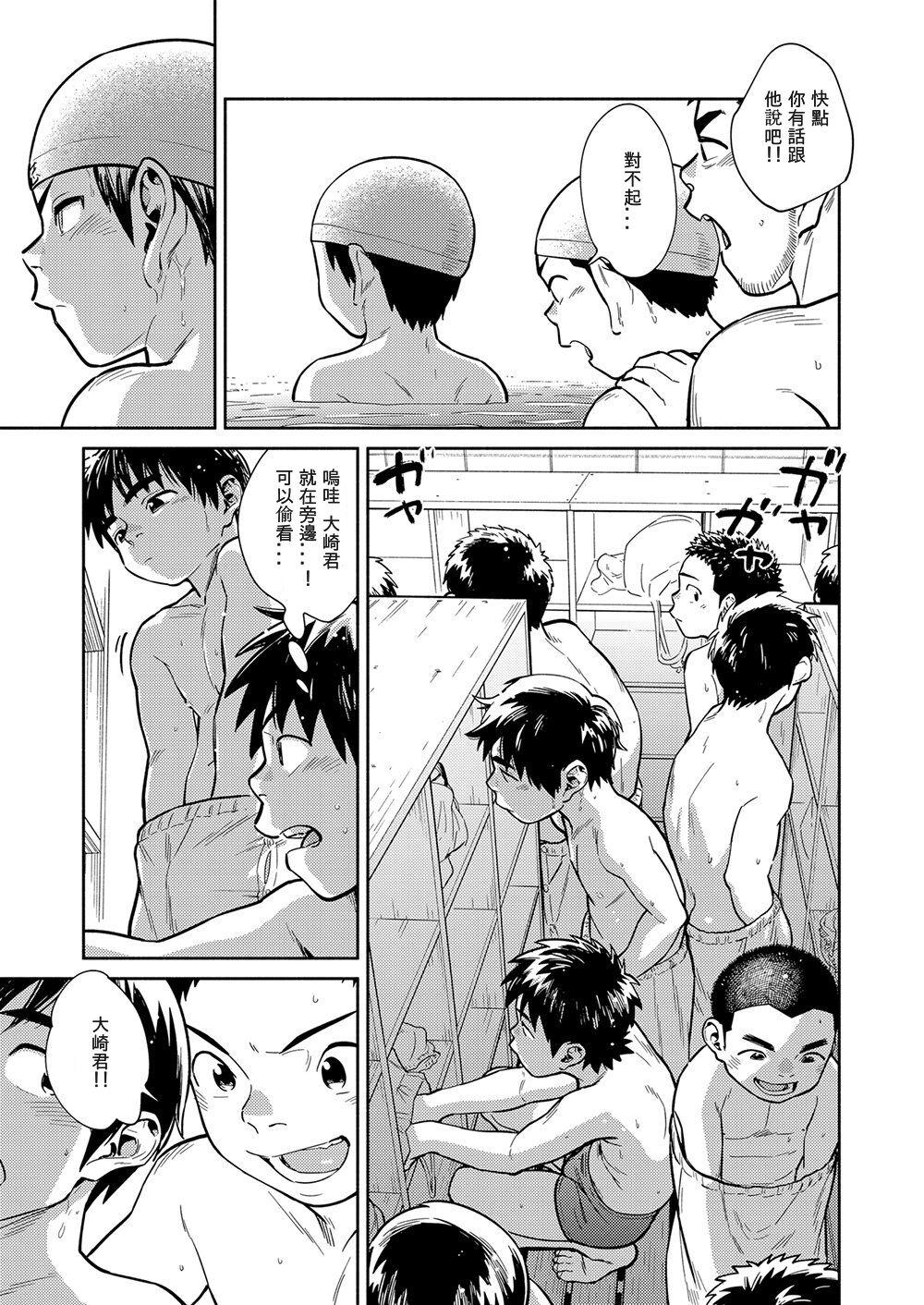 Police Manga Shounen Zoom Vol. 29 - Original Mom - Page 11