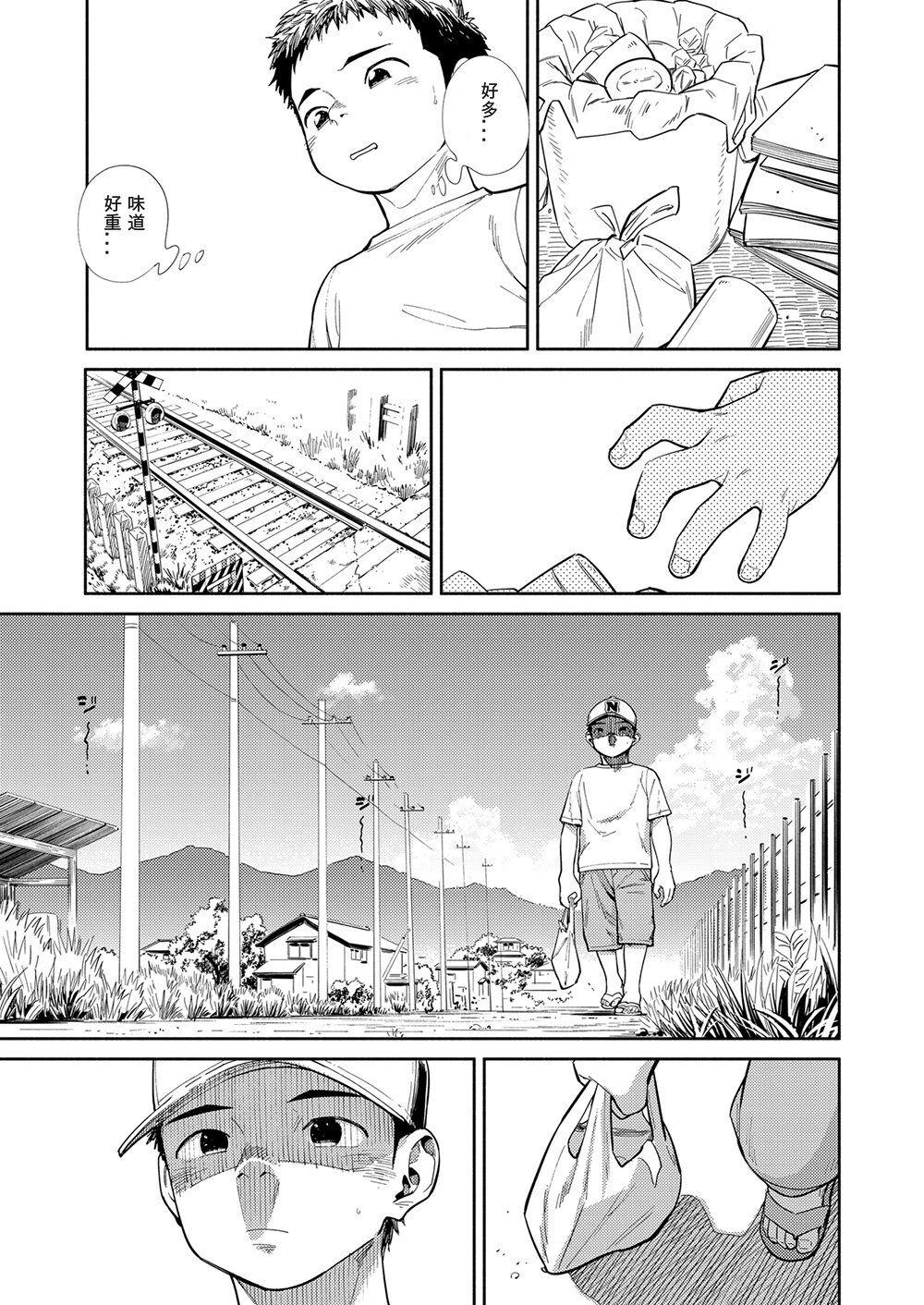 Manga Shounen Zoom Vol. 29 24
