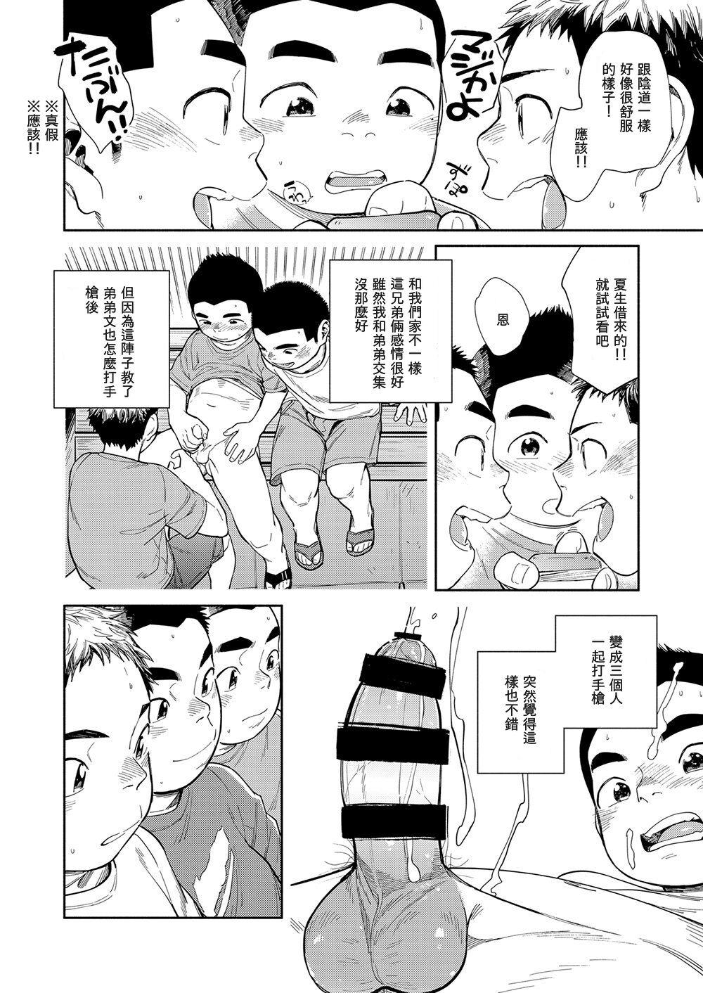 Manga Shounen Zoom Vol. 29 27