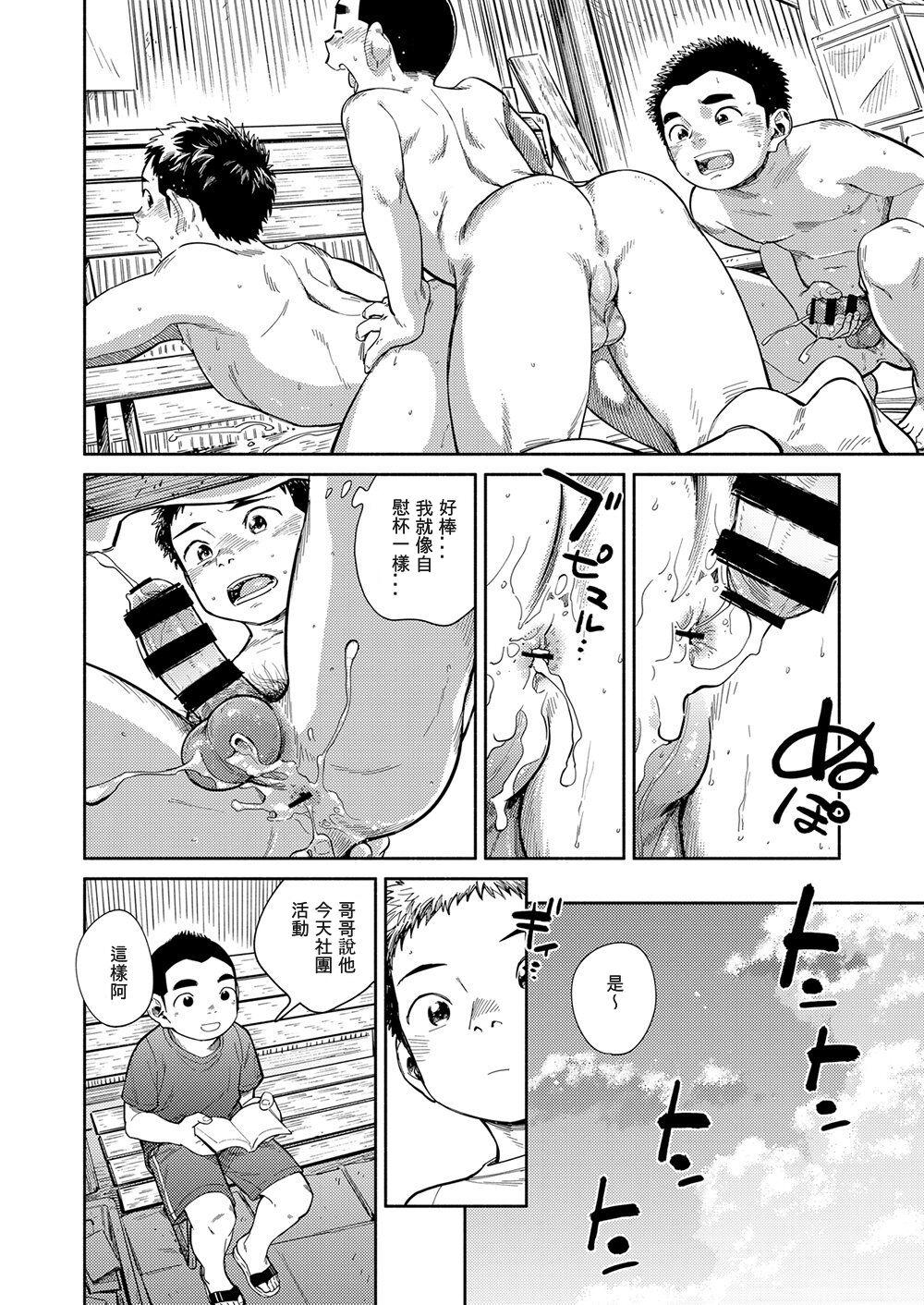 Manga Shounen Zoom Vol. 29 39