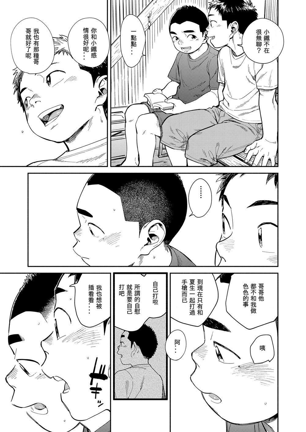 Manga Shounen Zoom Vol. 29 40