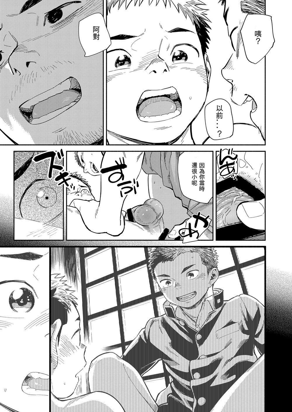 Manga Shounen Zoom Vol. 29 46