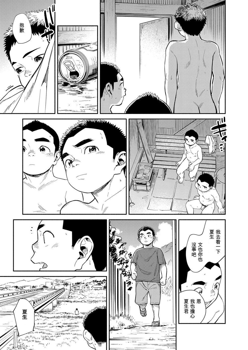 Manga Shounen Zoom Vol. 29 50
