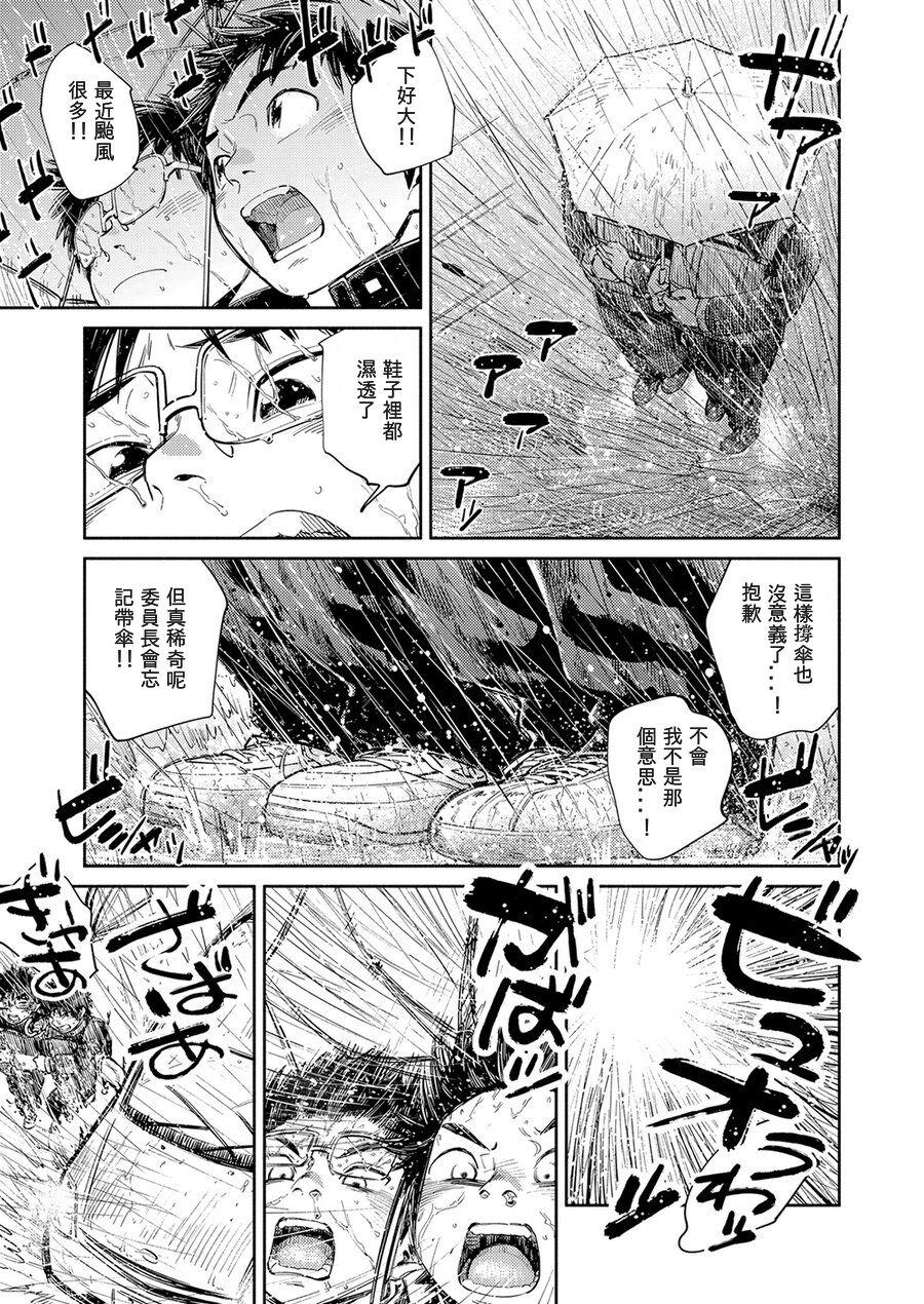Lez Hardcore Manga Shounen Zoom Vol. 30 - Original Cameltoe - Page 11