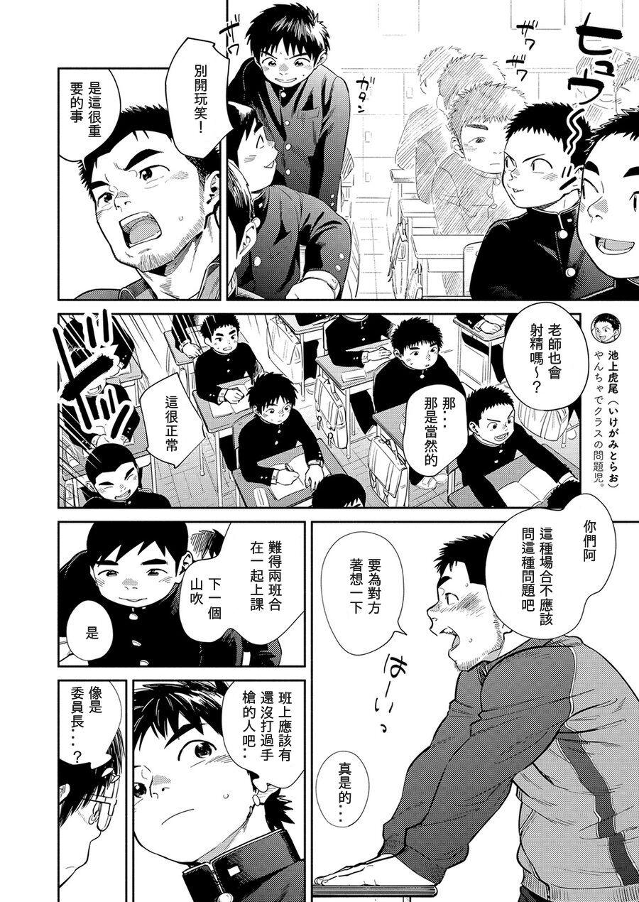 Lez Hardcore Manga Shounen Zoom Vol. 30 - Original Cameltoe - Page 8