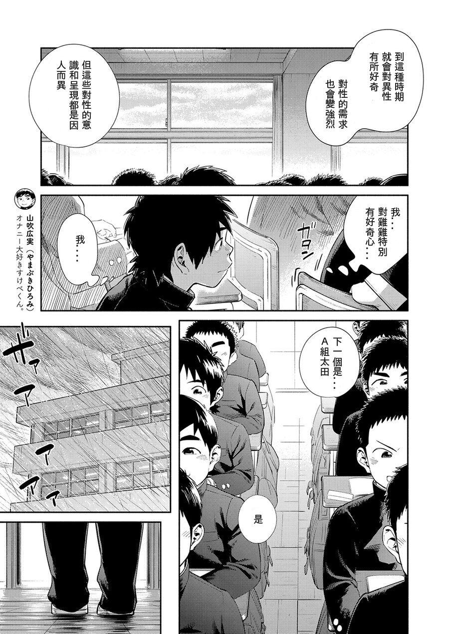 Lez Hardcore Manga Shounen Zoom Vol. 30 - Original Cameltoe - Page 9