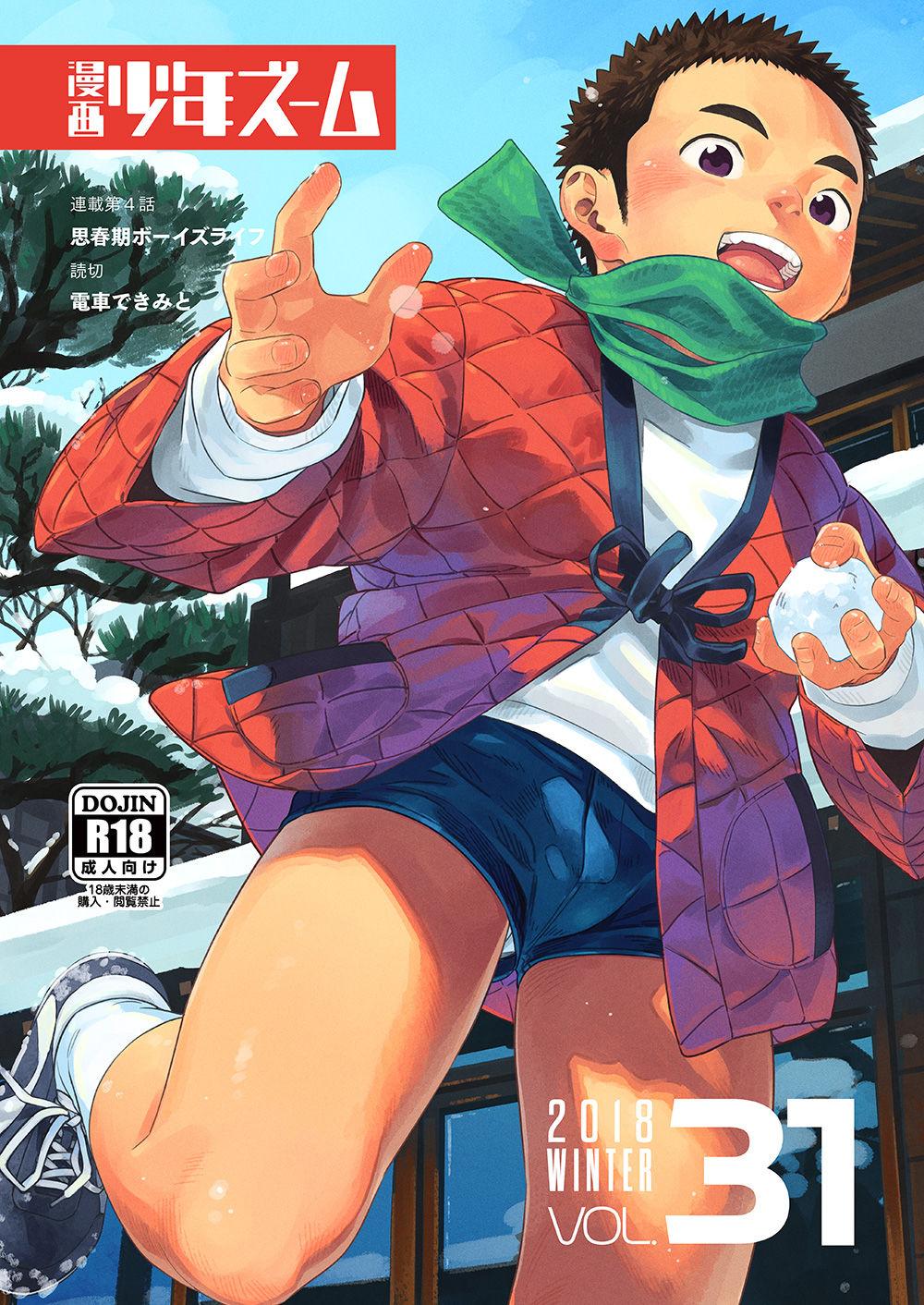 Manga Shounen Zoom Vol. 31 0