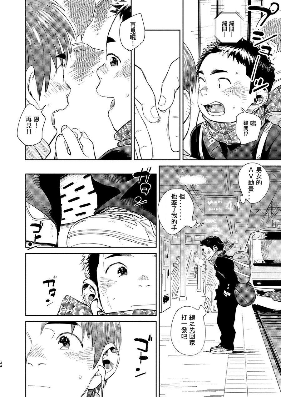 Manga Shounen Zoom Vol. 31 33