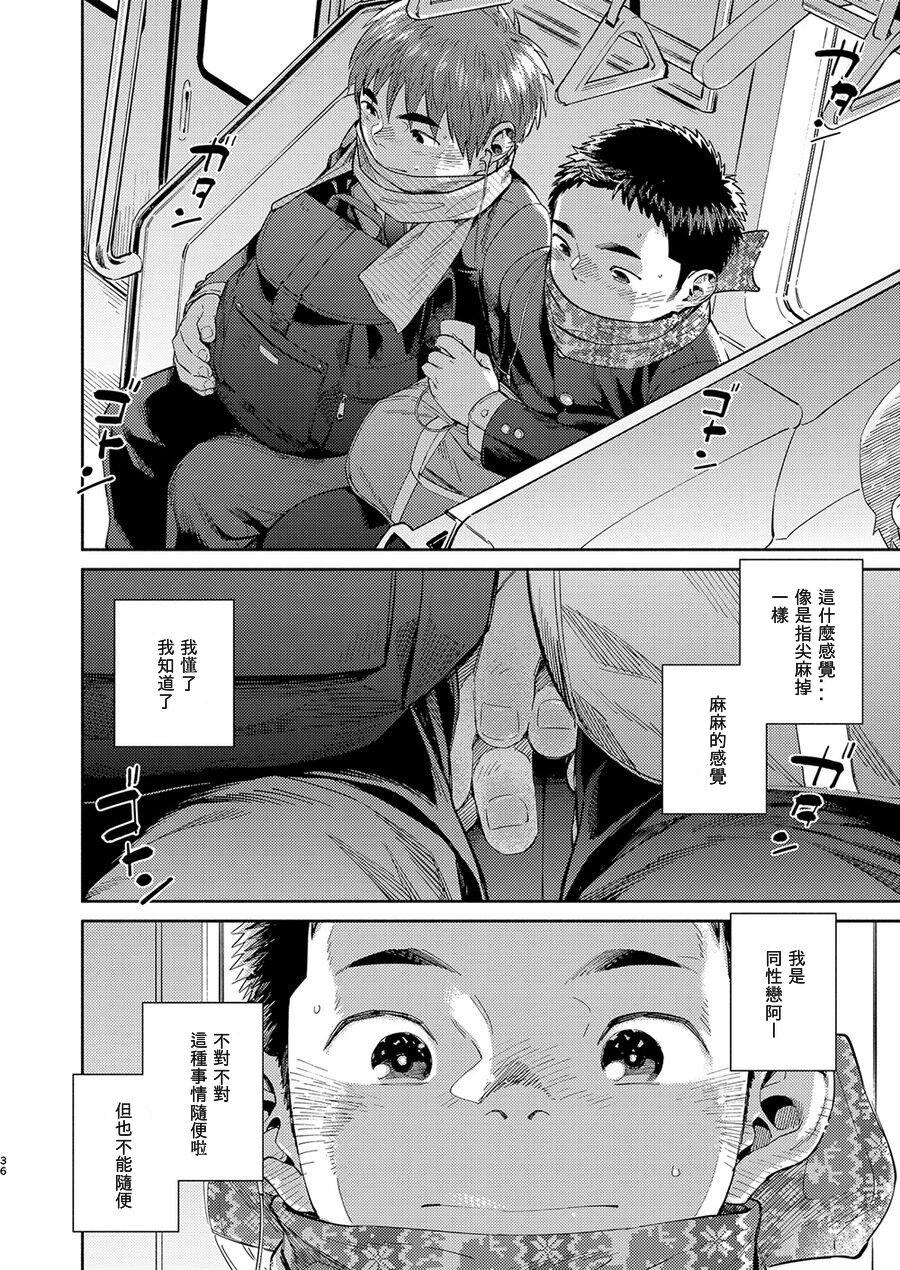 Manga Shounen Zoom Vol. 31 35