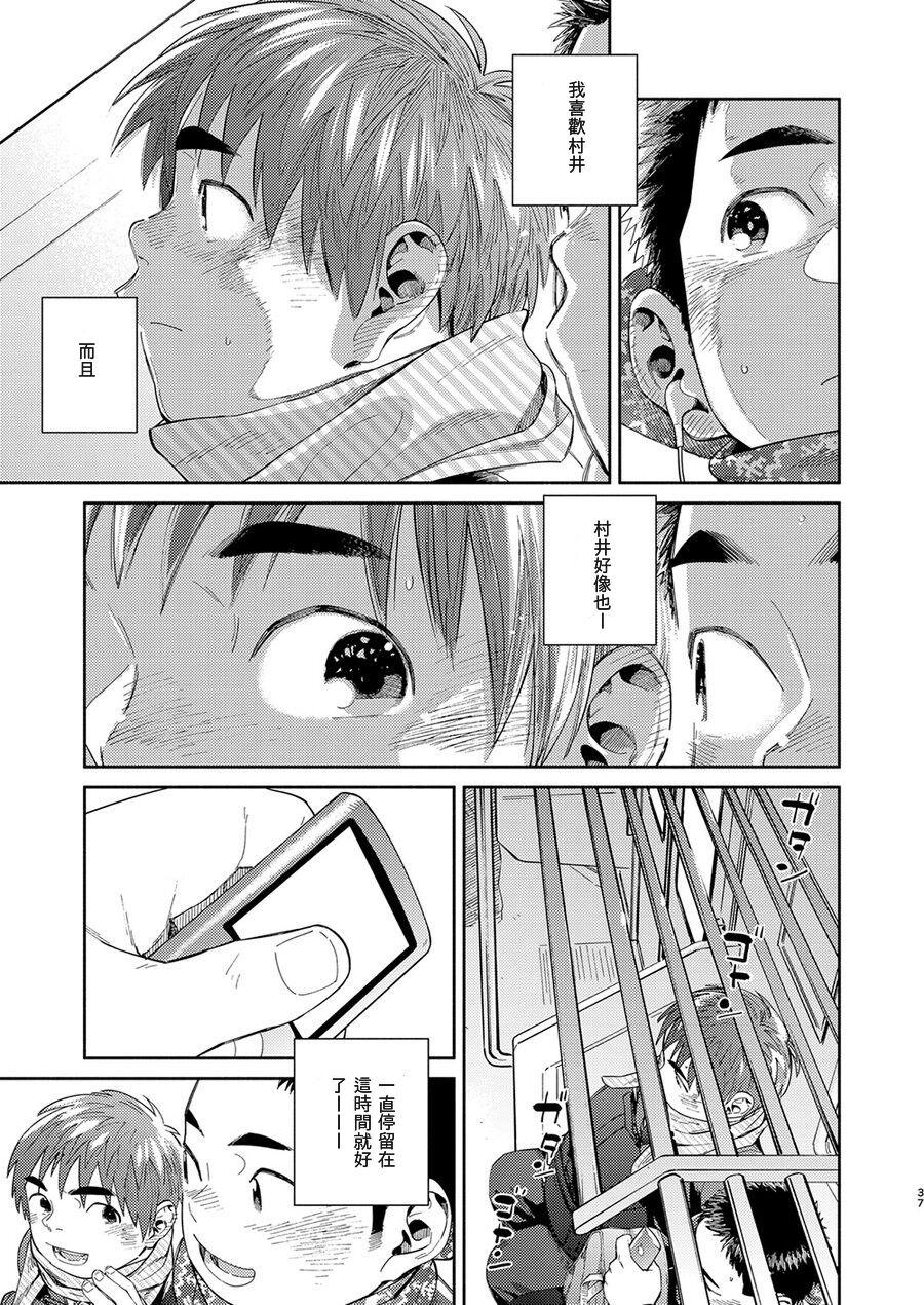 Manga Shounen Zoom Vol. 31 36