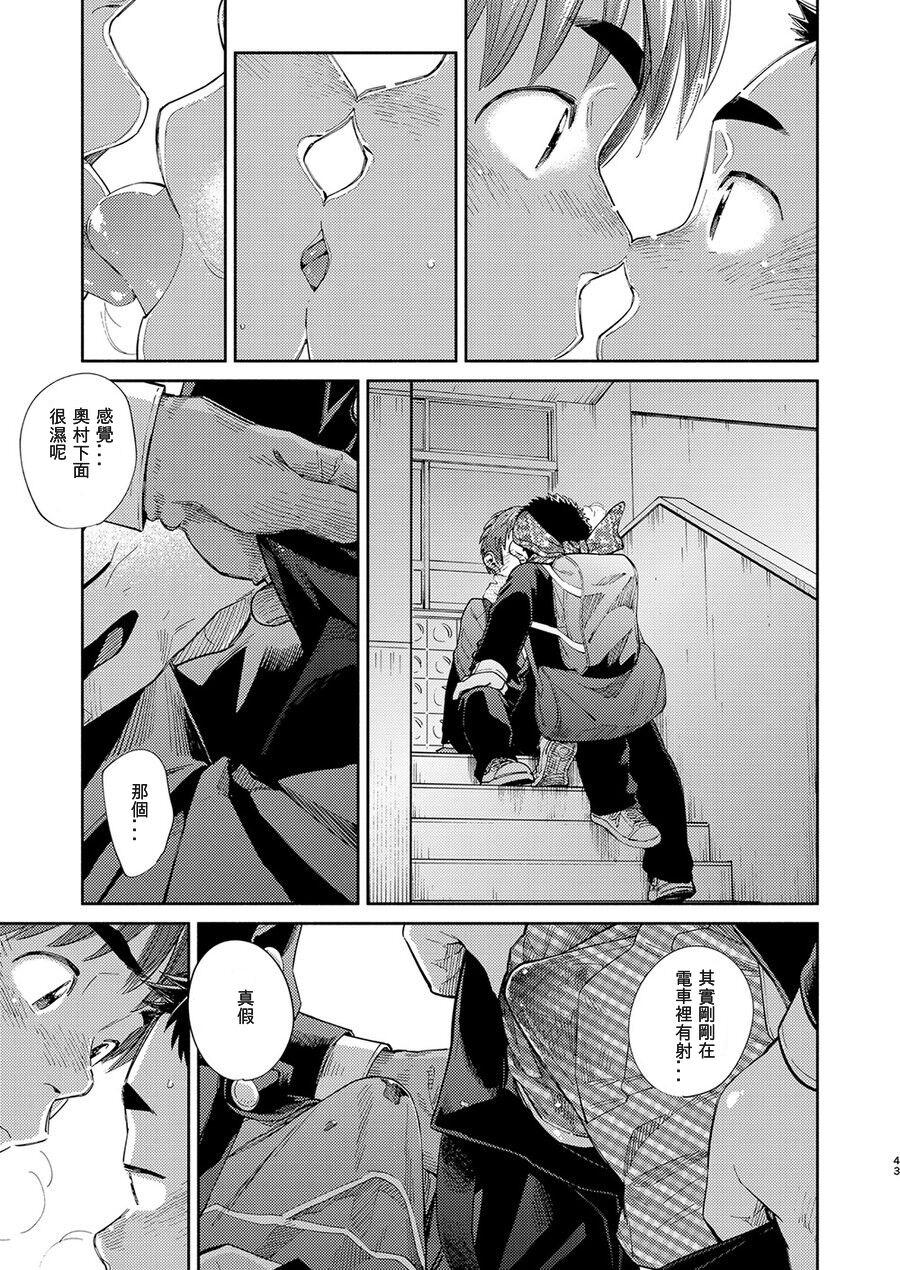 Manga Shounen Zoom Vol. 31 42