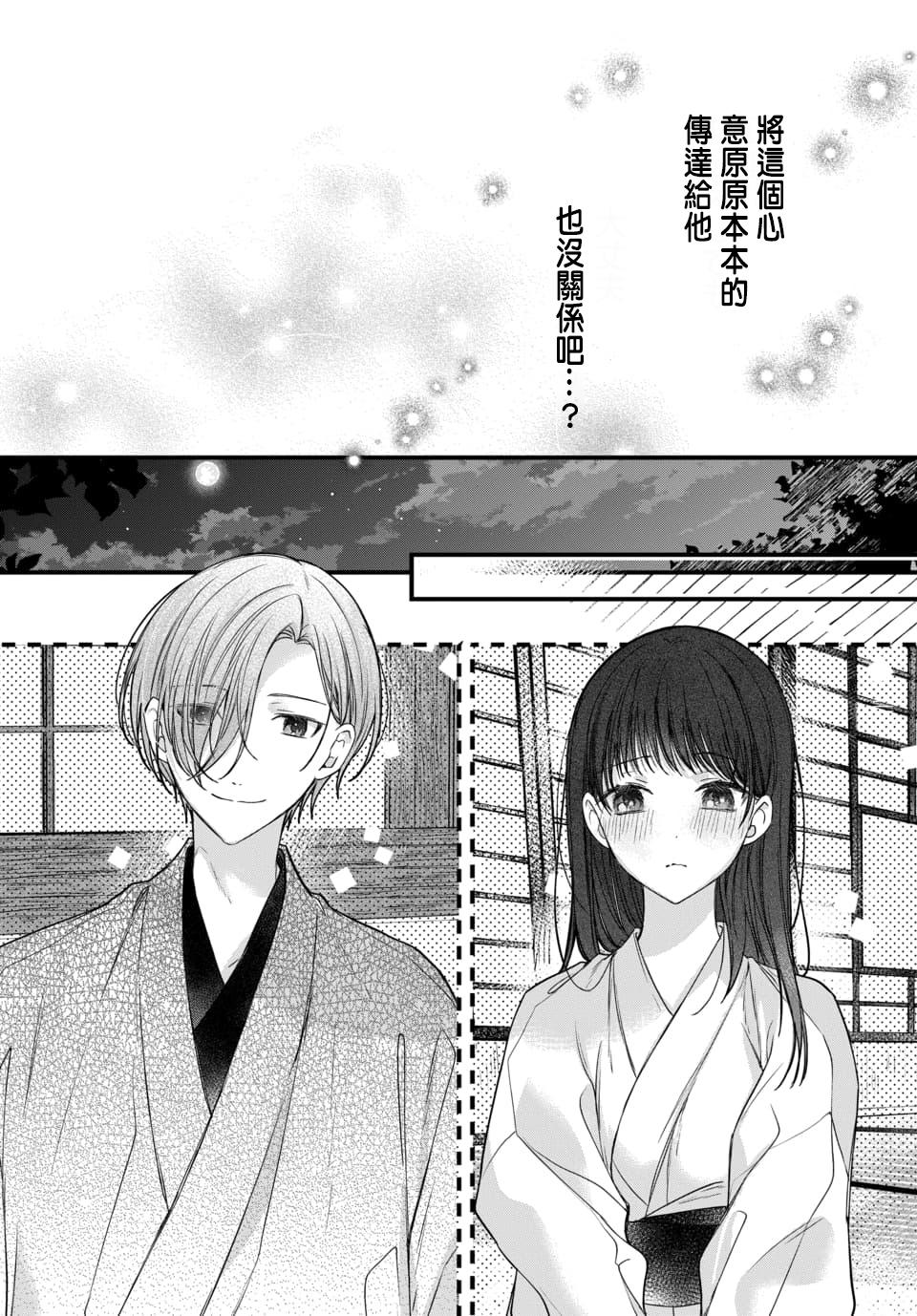 Pendeja Tsuki e no Yomeiri 1-6 Hot Brunette - Page 227