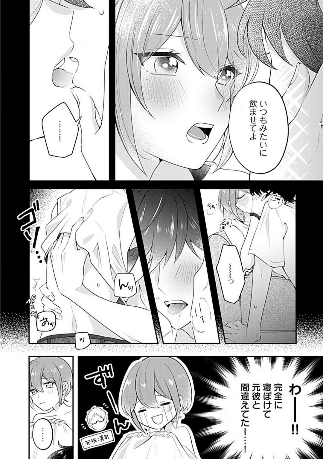 Deepthroat Ne~e, Tameshite Minai? Toshishita Sananajimi ni Semara Rete Naked Sex - Page 5