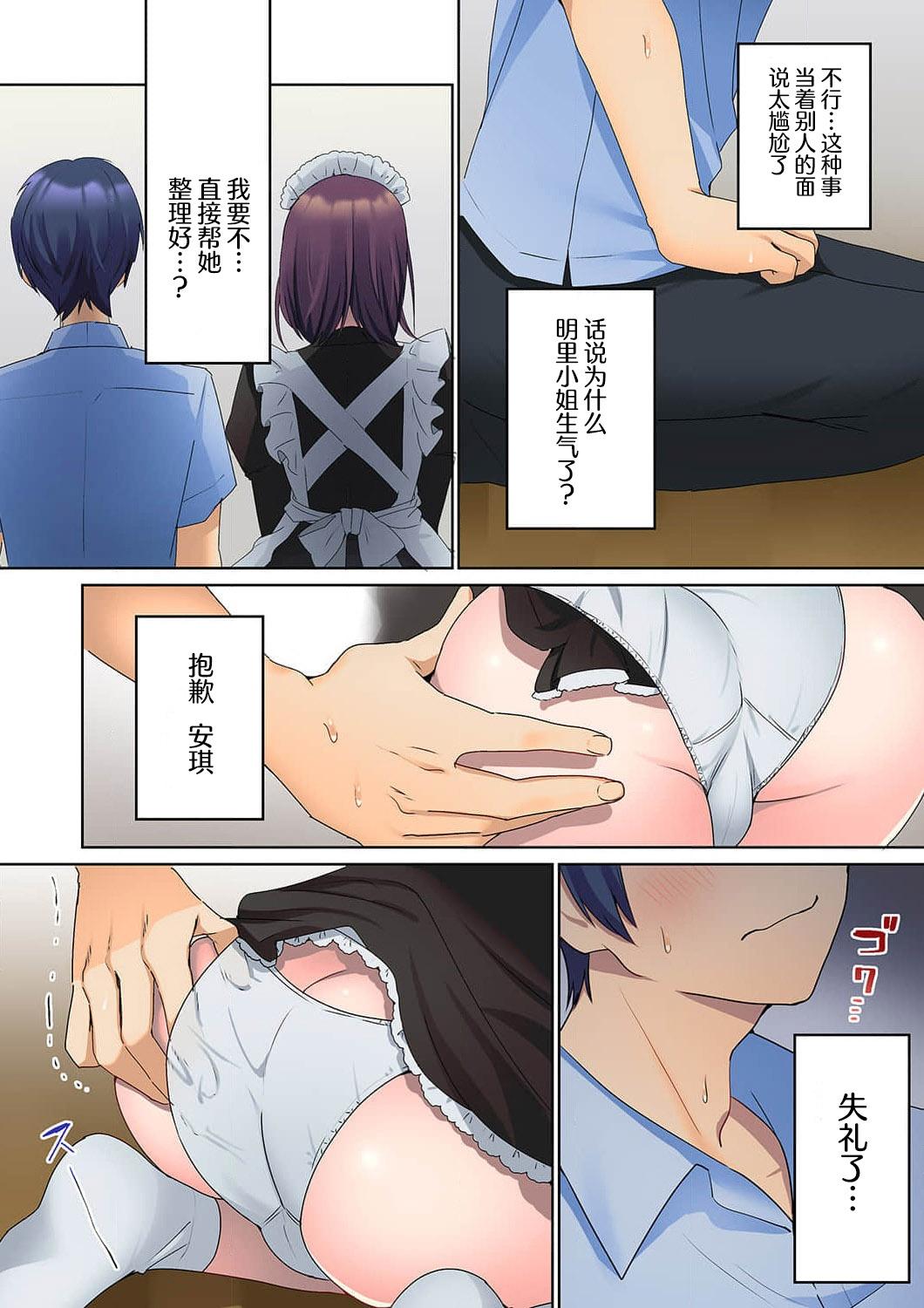 Mother fuck Mukuchi na Kanojo no Seikantai ~Koe wa Dasanai kedo Karada wa Shoujiki da ne, Zubunure da yo 03 Rough Porn - Page 9