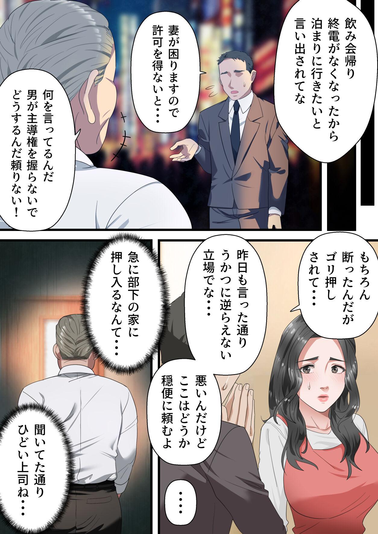 Analsex Kokoro yasashī hitodzuma ga otto no jōshi ni naka-dashi o kongan suru made - Original Gay Baitbus - Page 11