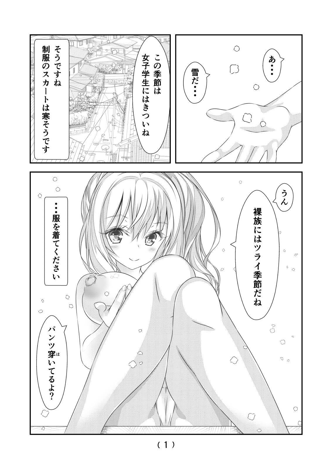 Defloration Nyotaika Cheat ga Souzou Ijou ni Bannou Sugita Sono 17 Making Love Porn - Page 3